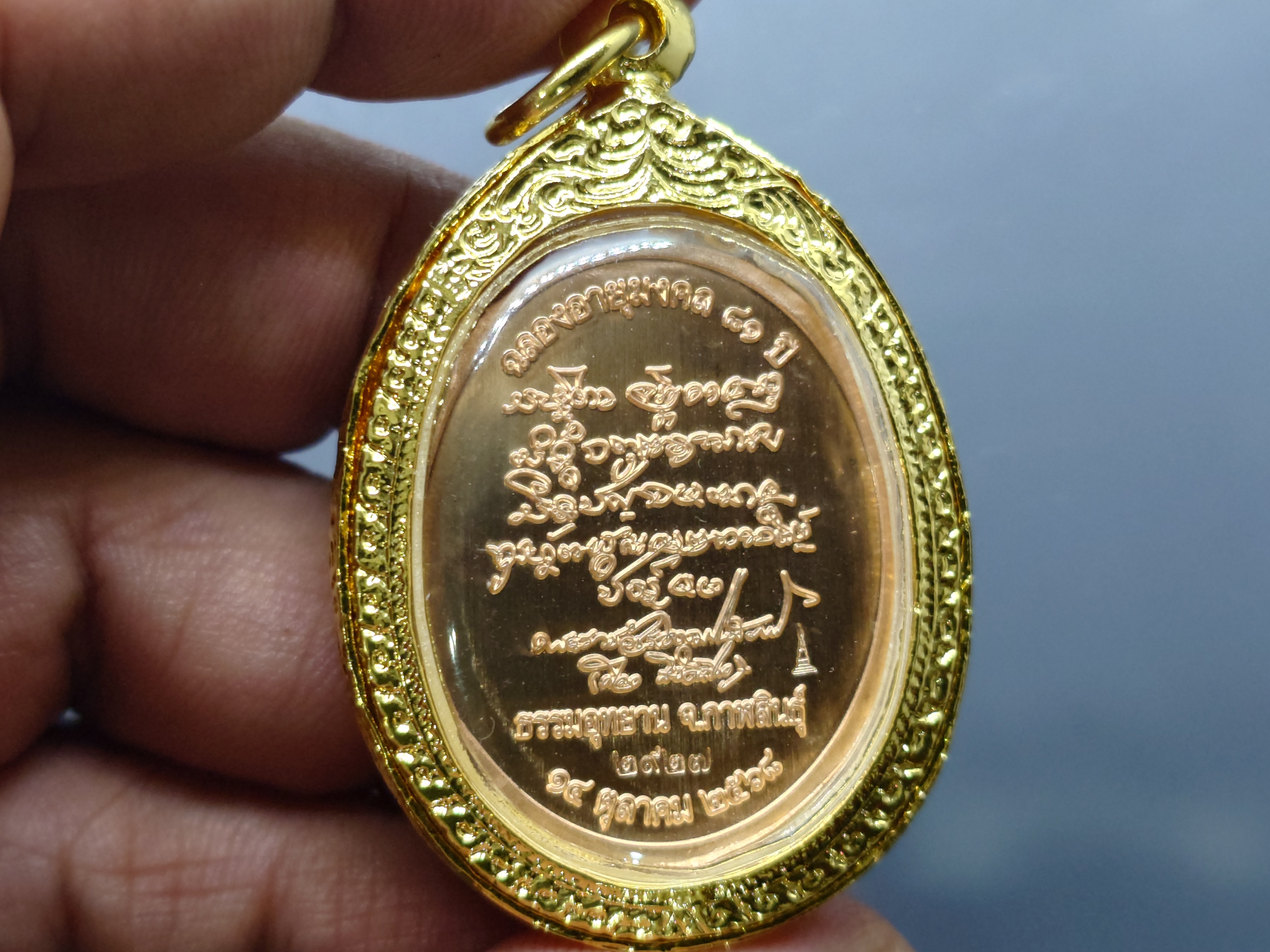 หลวงปู่ศิลา (พระราชวัชรธรรมโสภณ) รุ่นอายุวัฒนมงคล ๘๑ เนื้อทองแดงผิวไฟ พร้อมกรอบชุบทอง 24 K ธรรมอุทธยานหลวงปู่ศิลา จ.กาฬสินธุ์ พร้อมตลับเดิม