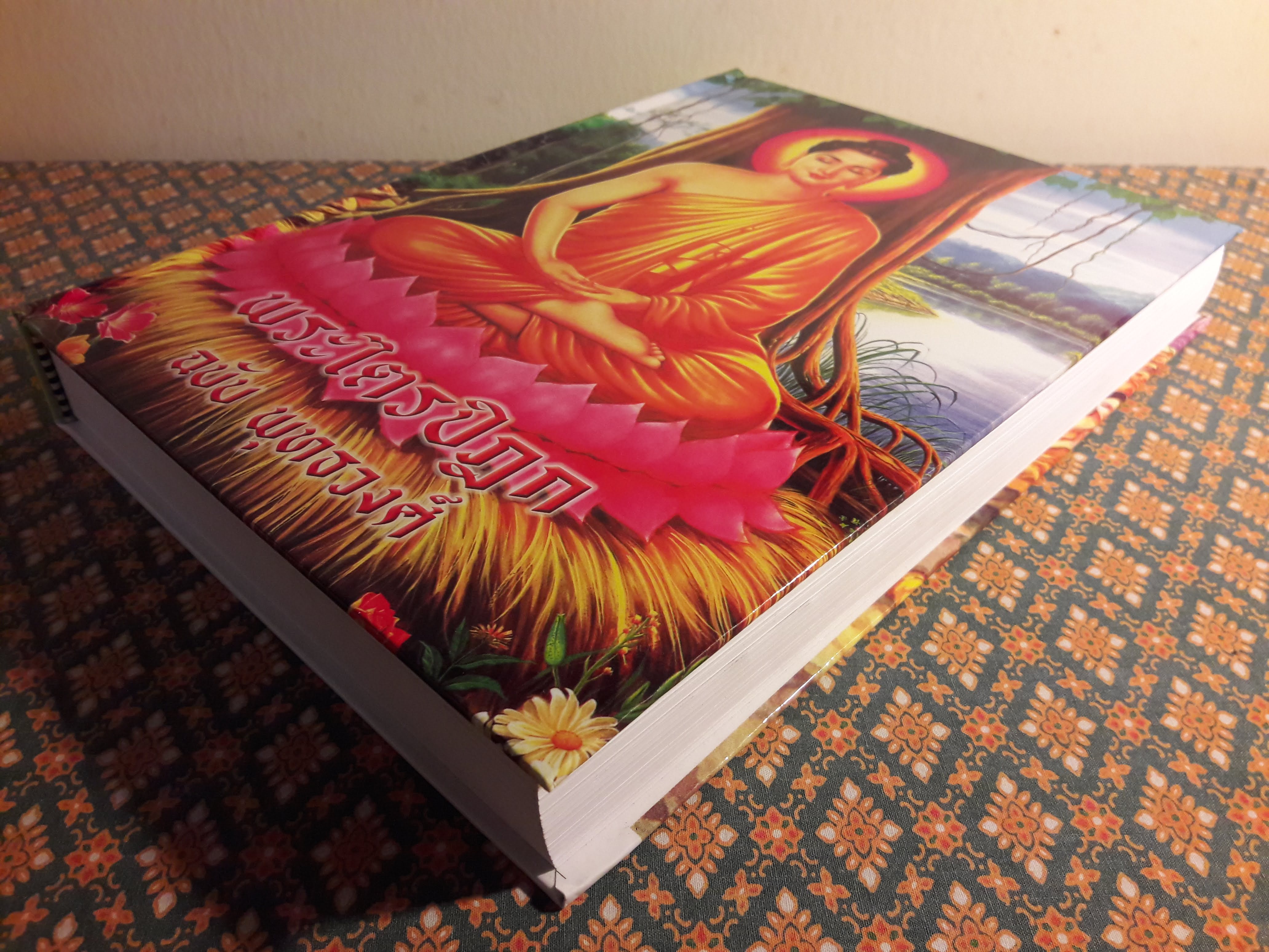 พระไตรปิฎก ฉบับพุทธวงศ์