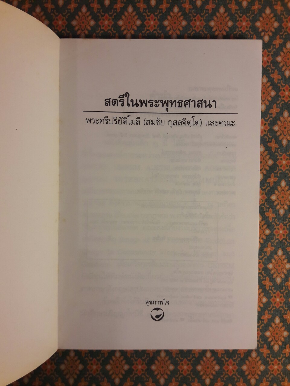 สตรีในพระพุทธศาสนา Women Status in Buddhism