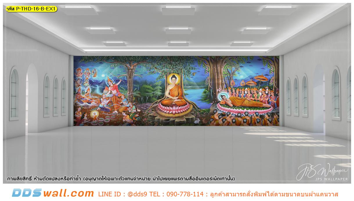 รับผลิต วอลเปเปอร์ไร้รอยต่อ ฉากห้องพระ ภาพวาดลายพุทธประวัติพระพุทธเจ้าประสูติ ตรัสรู้ และปรินิพพาน ดีไซน์ที่ไม่เหมือนใคร