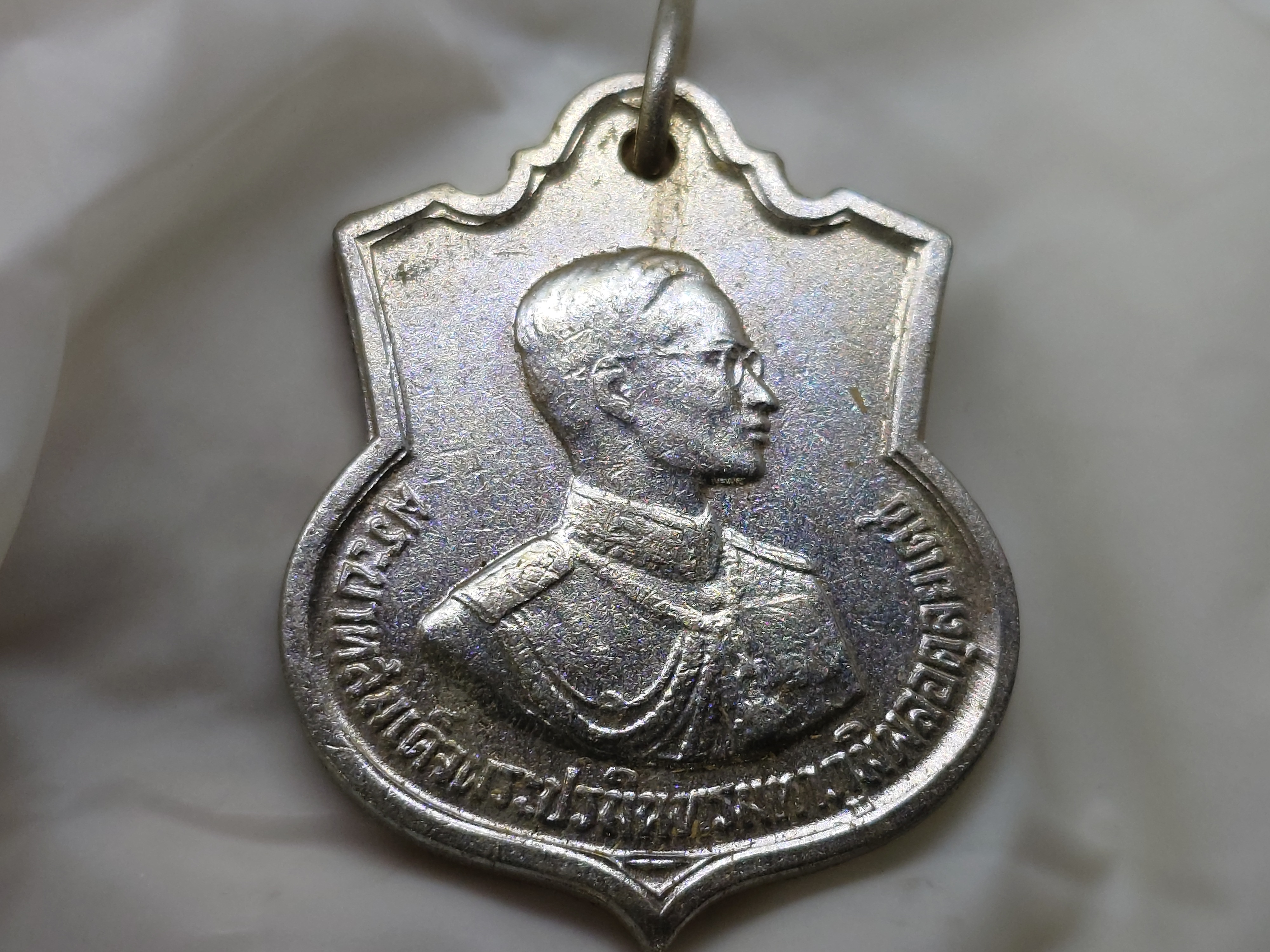 เหรียญอนุสรณ์มหาราชสามรอบ รัชกาลที่9 เนื้ออัลปาก้า โคท สว ปี2506 ไม่ผ่านใช้