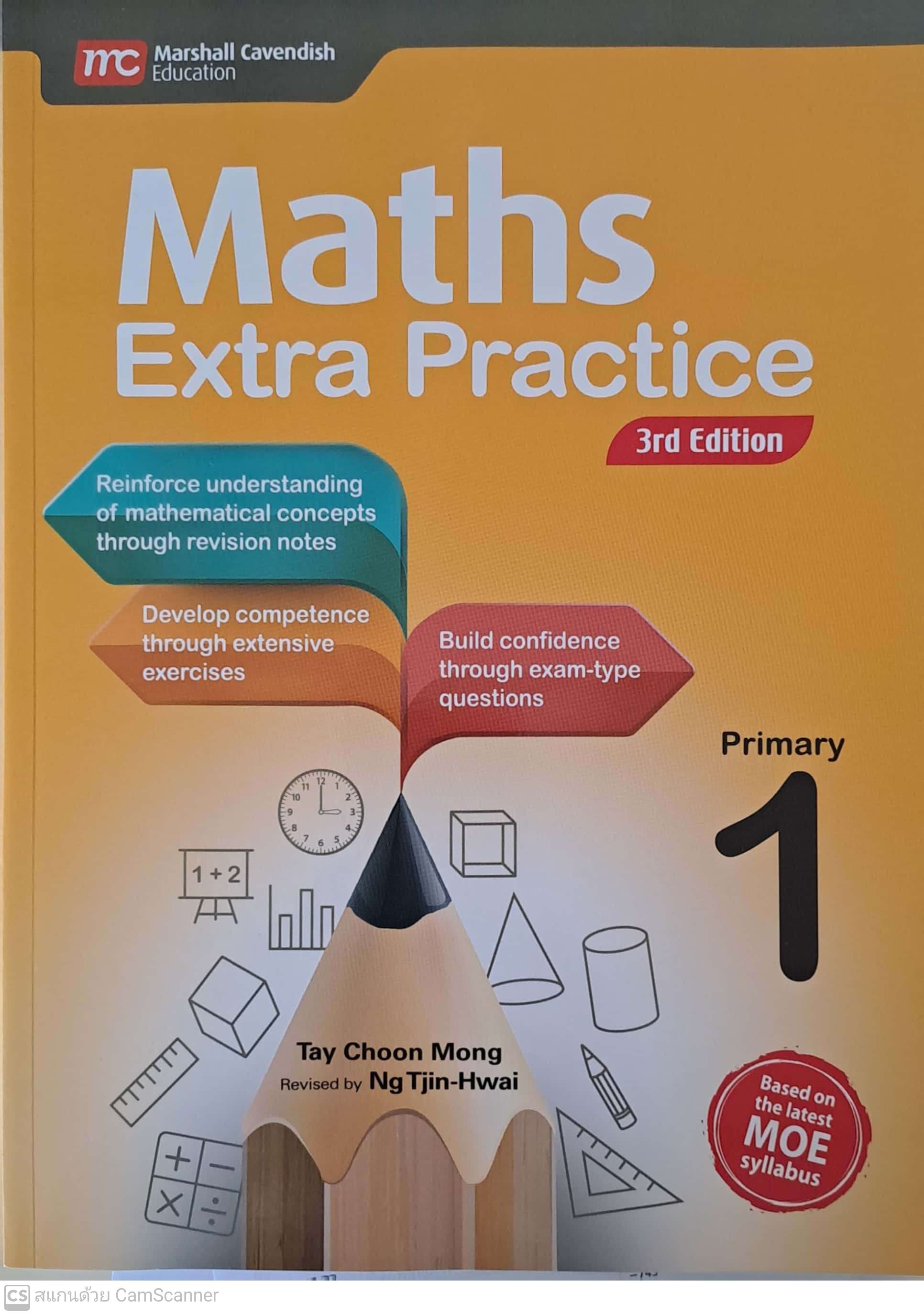 แบบฝึกหัดคณิตศาสตร์ ป.1 MPH Maths Extra Practice P1 (3rd Edition)