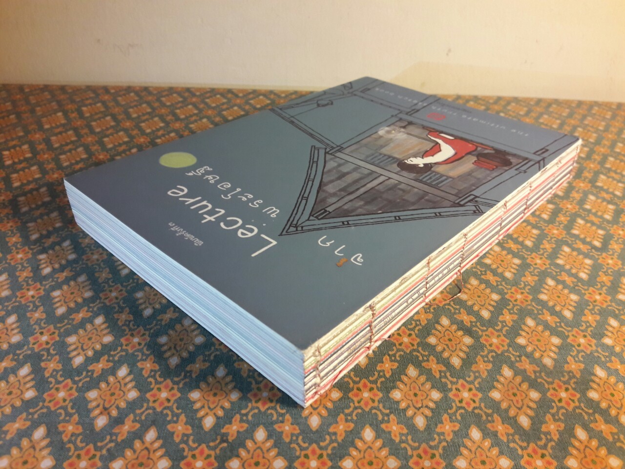 Lecture จากพระโอษฐ์