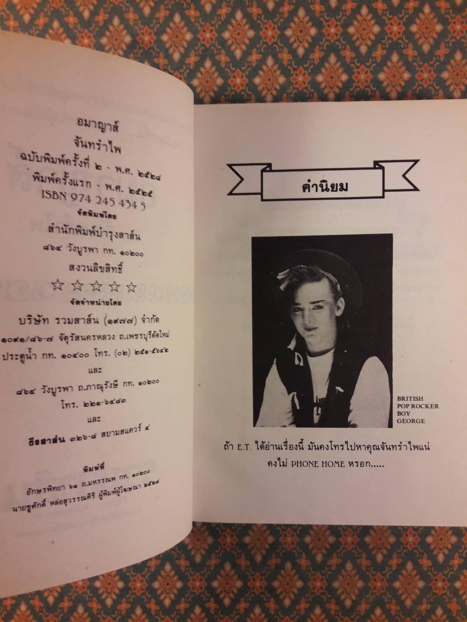 อมาญาส์