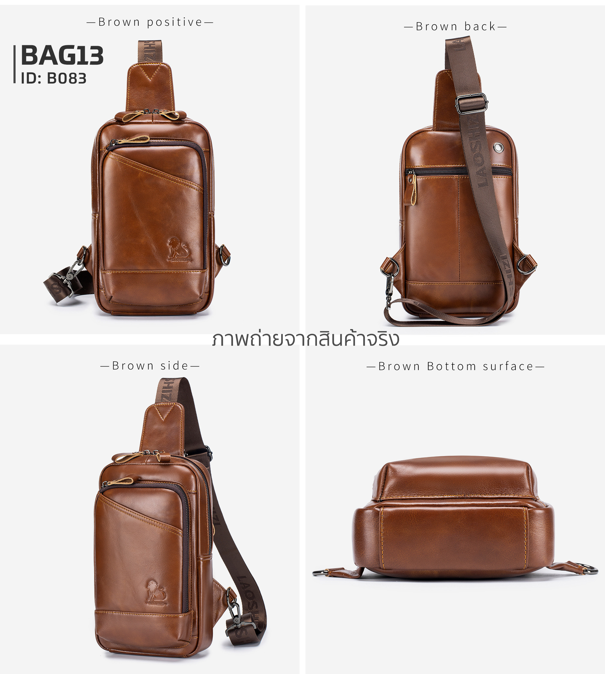 กระเป๋าคาดอกผู้ชาย หนังแท้100% พกพาสะดวก ใส่สมุด ใส่ iPad และของใช้ส่วนตัวได้ รหัส B083