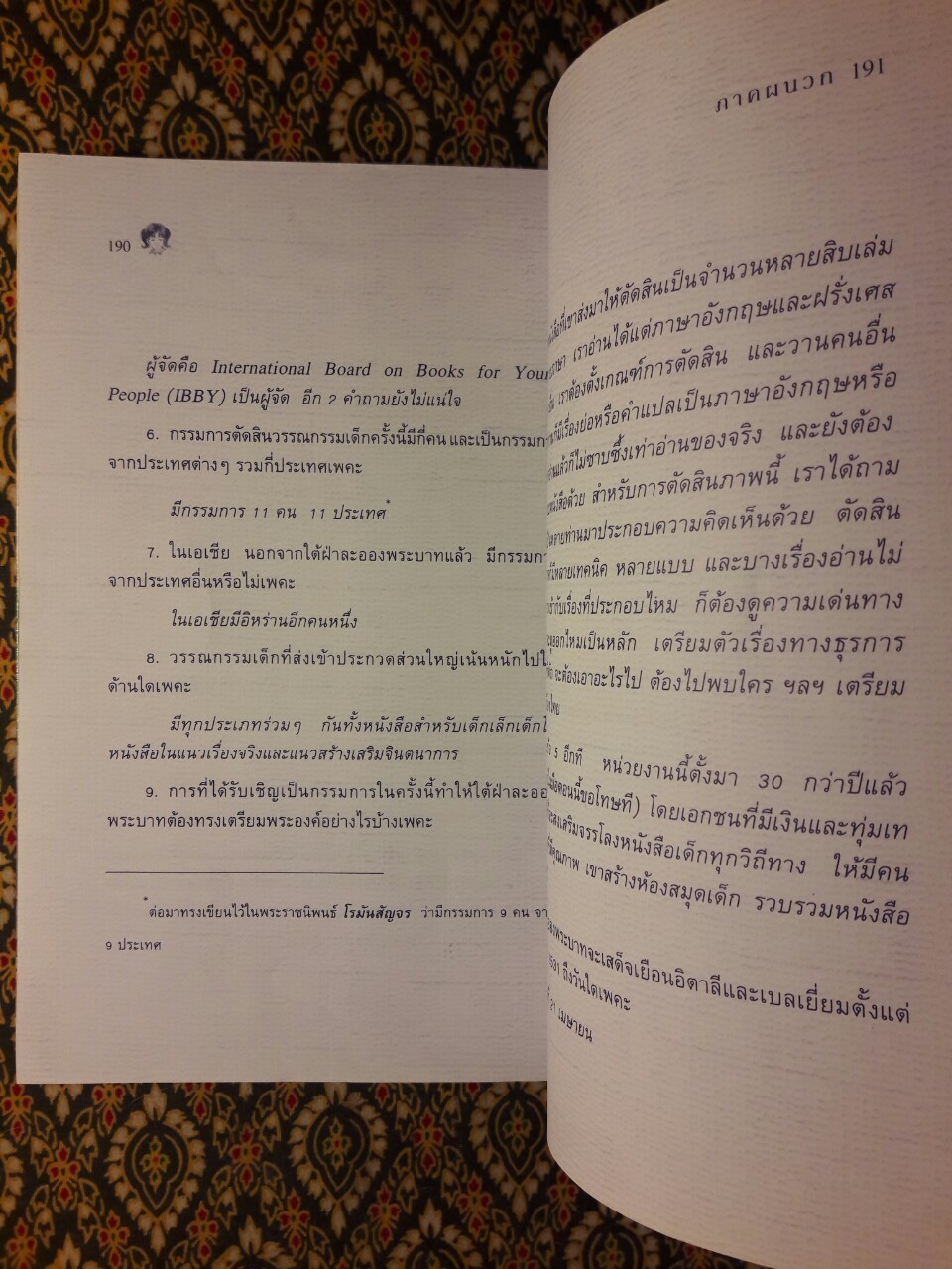 แก้วจอมซน