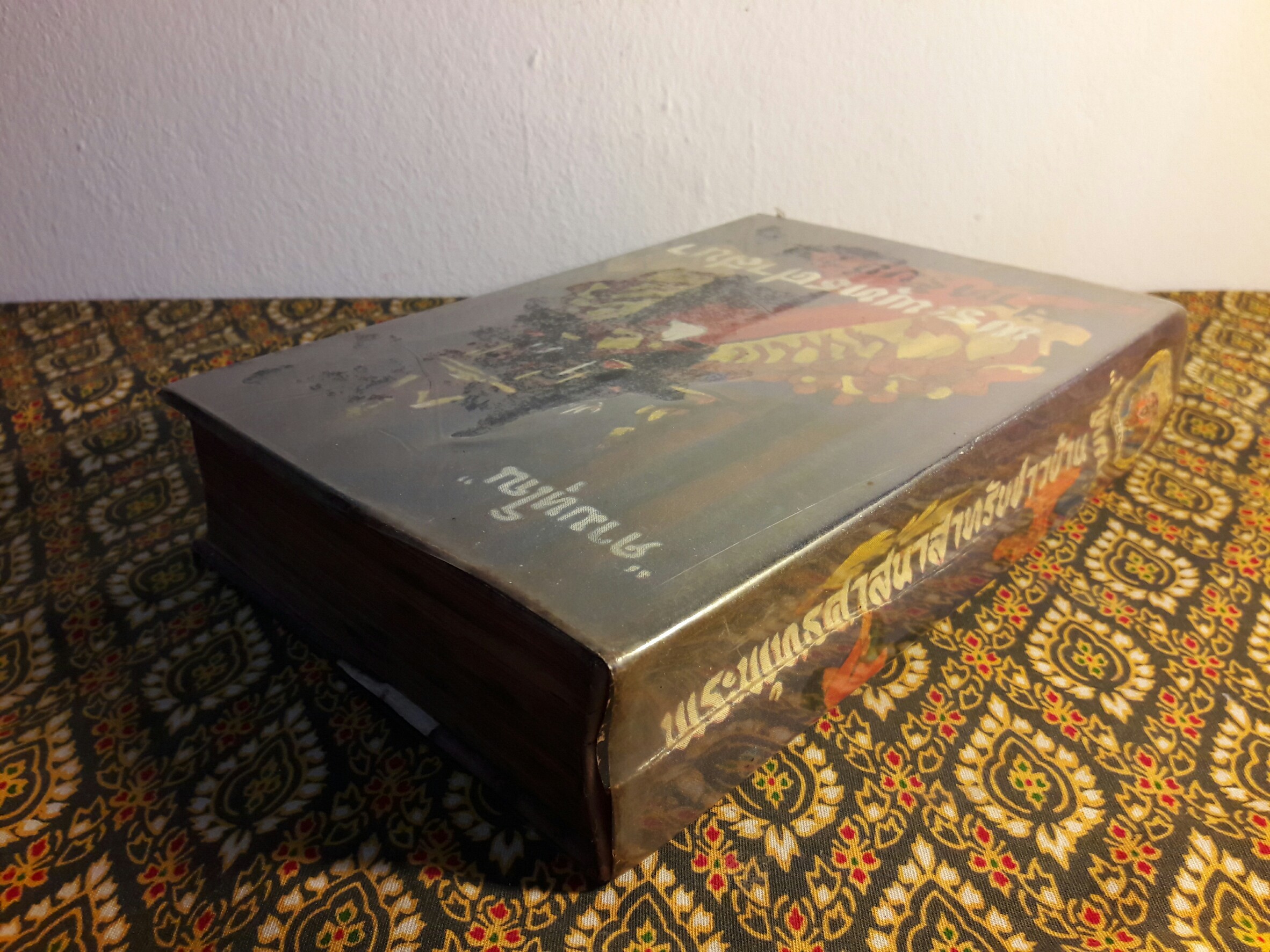 พระพุทธศาสนาสำหรับชาวบ้าน