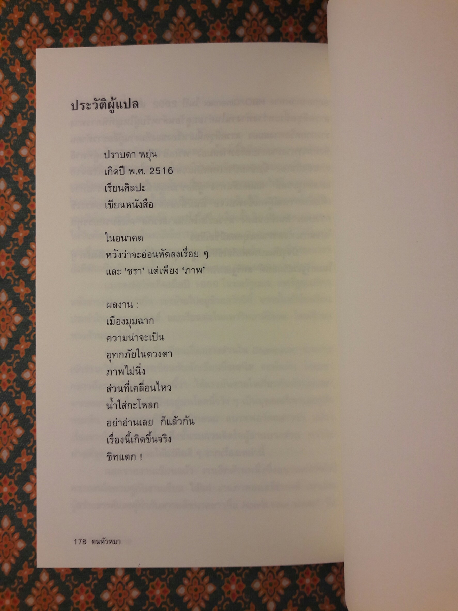 คนหัวหมา Dogwalker