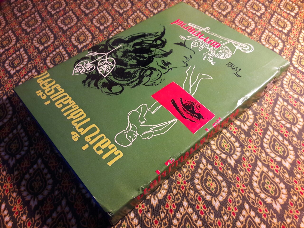 แม่บ้านแม่เรือน