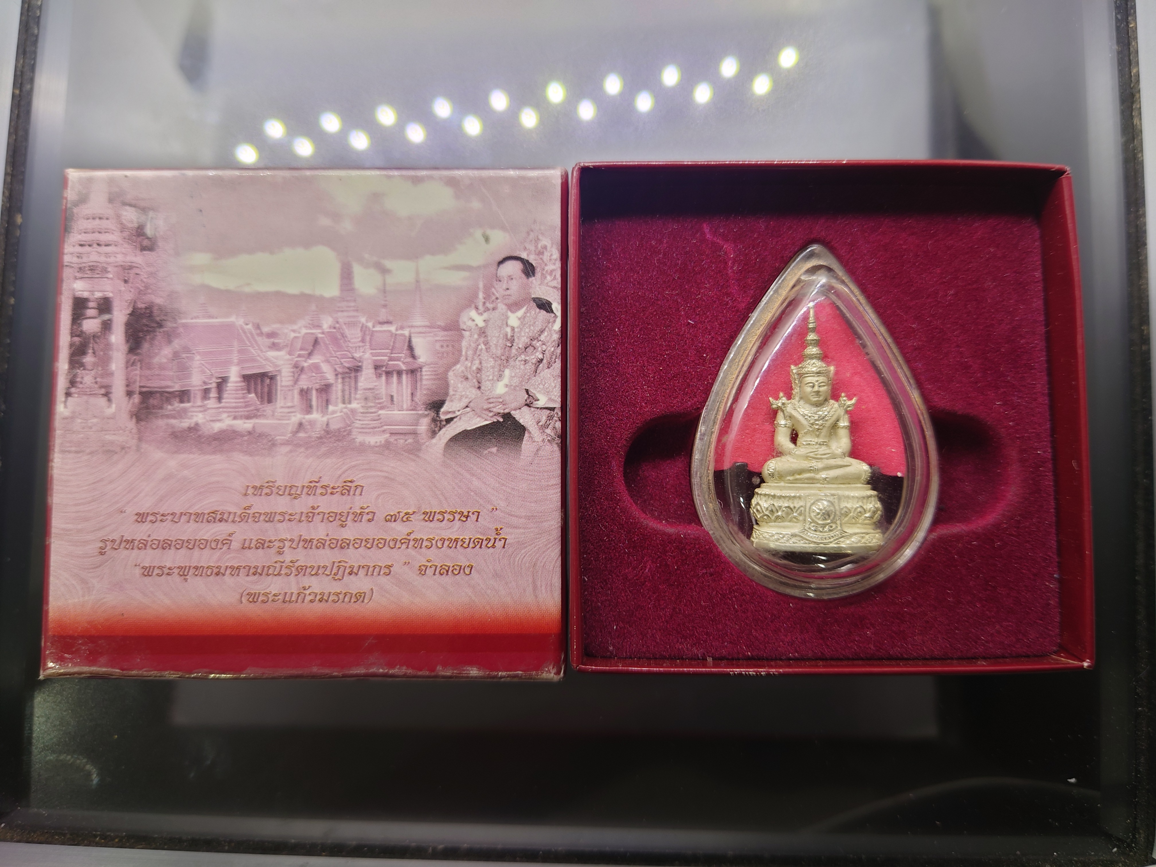 พระแก้ว 75 พรรษา รัชกาลที่9 เนื้อเงิน พิมพ์ใหญ่ ขนาดสูง 3.7 เซน ปี2545 พร้อมกล่องเดิม