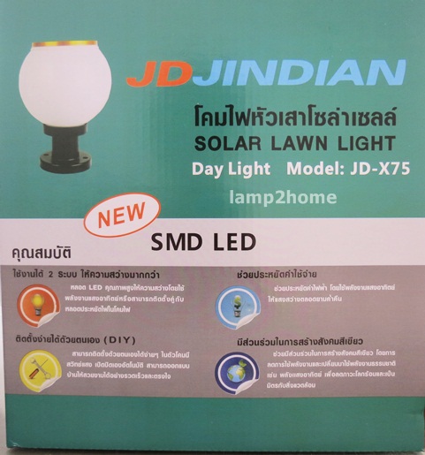 โคมไฟหัวเสาโซล่าเซลล์ 2 สี แบบกลม 10 นิ้ว