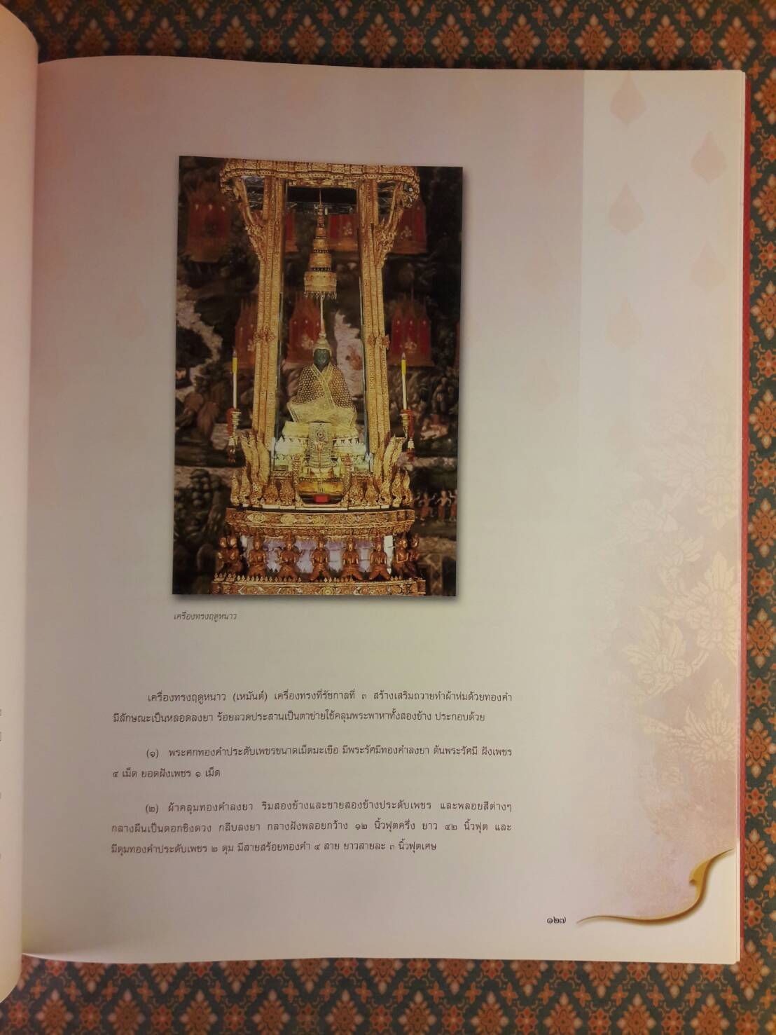 ในหลวงในดวงใจ