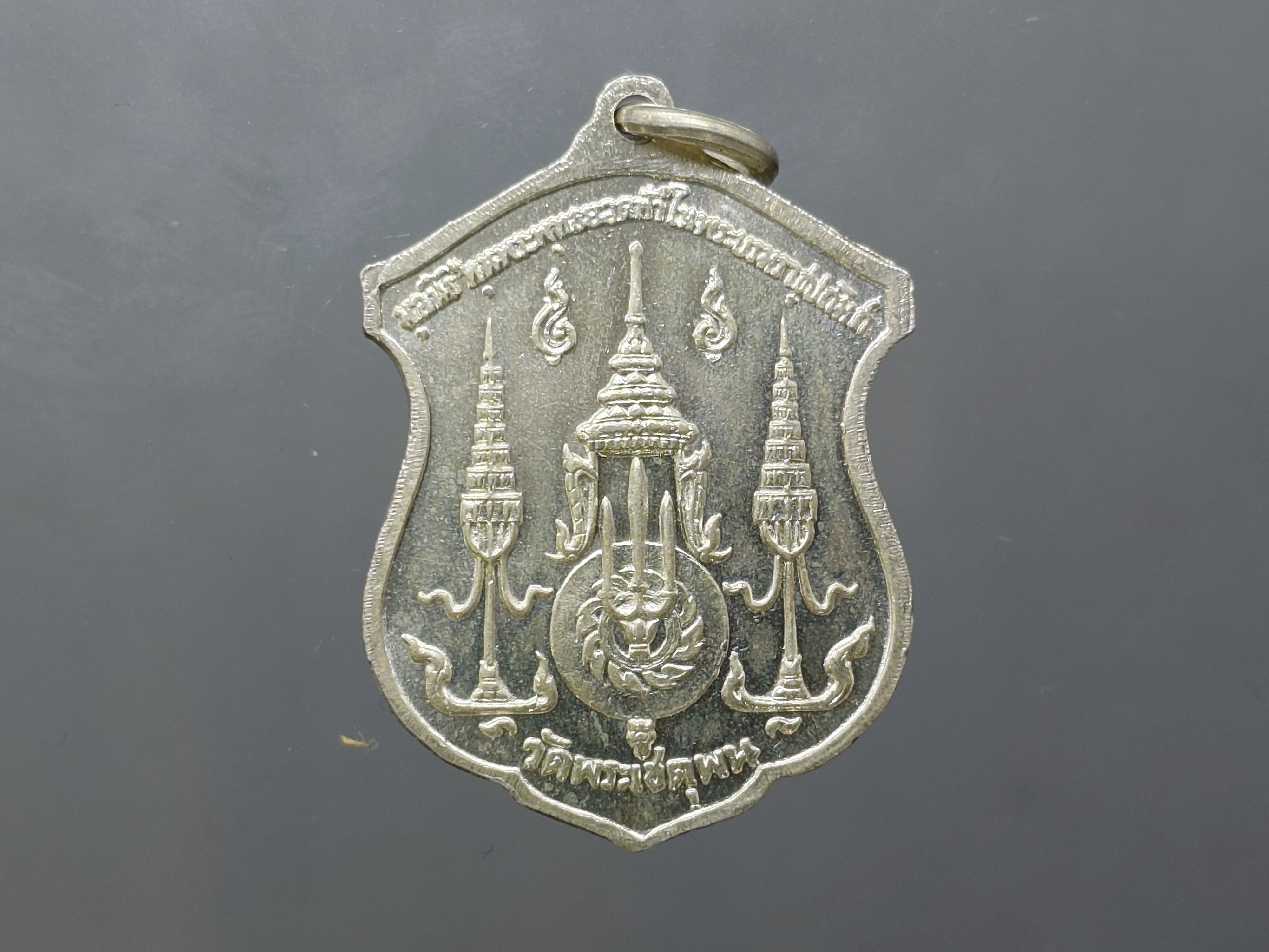 เหรียญสมเด็จพระพุทธยอดฟ้าจุฬาโลก เนื้อเงิน" พิธีพระกริ่งจัก ในหลวง เททอง"(หลวงปู่โต๊ะ ร่ามปลุกเสก) วัดพระเชตุพนฯ ปี 2510