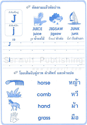 เตรียมความพร้อม ภาษาอังกฤษ 2-2