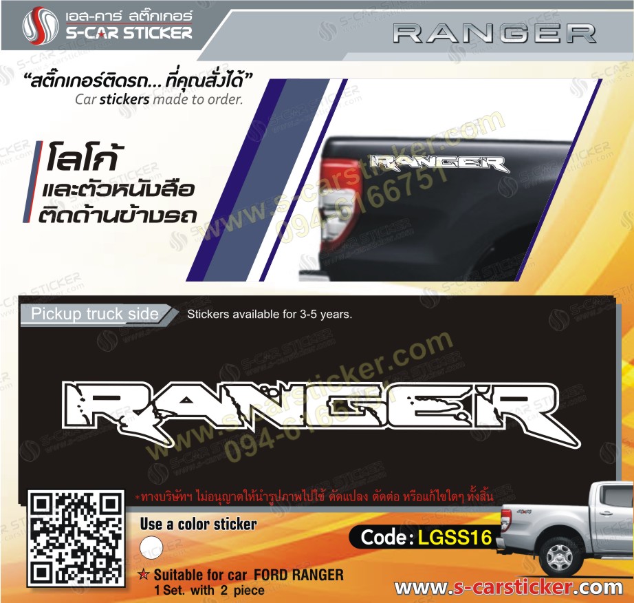 Logo Ranger