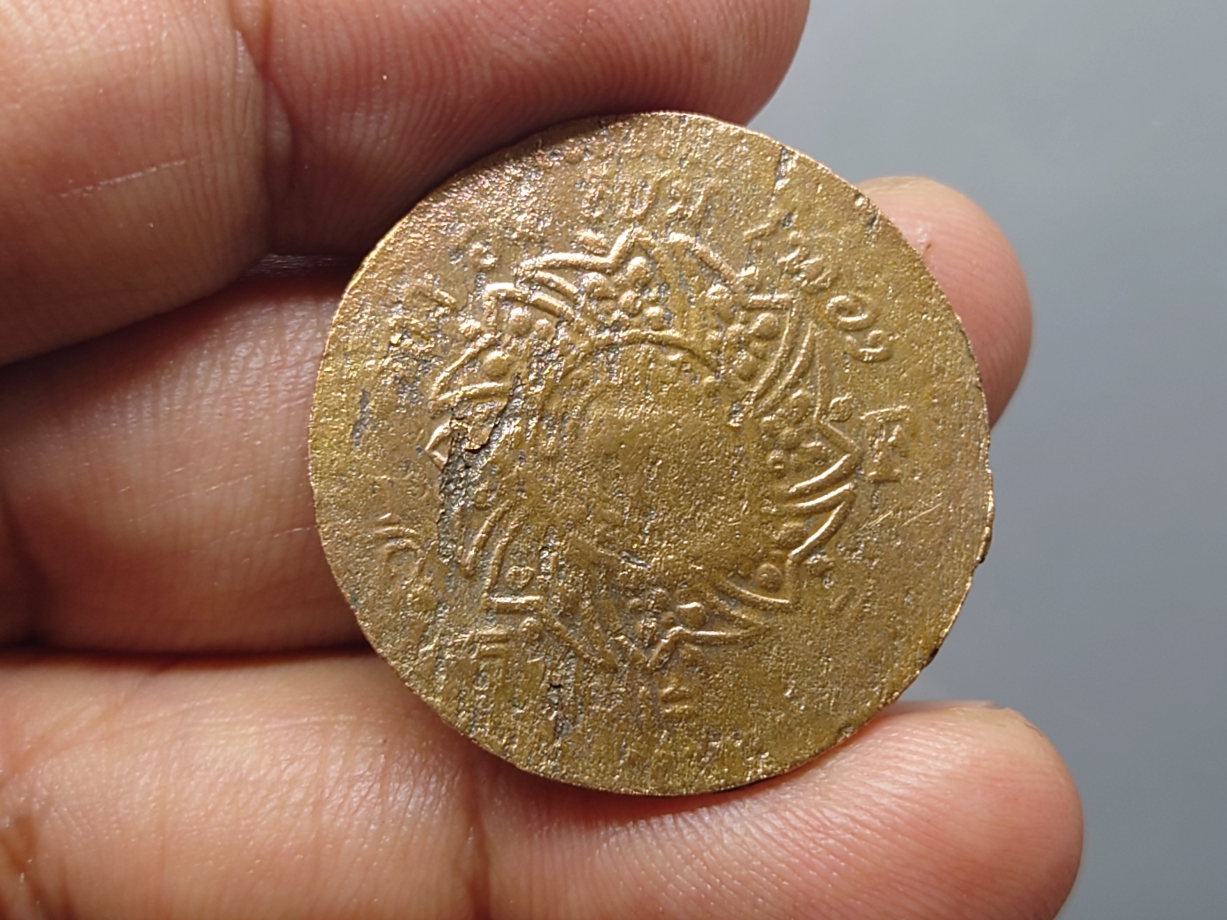 เหรียญ ซีก ทองแดง พระมงกุฎ-พระแสงจักร (แบบบาง) รัชการที่ 4 พ.ศ.2408 ผ่านใช้