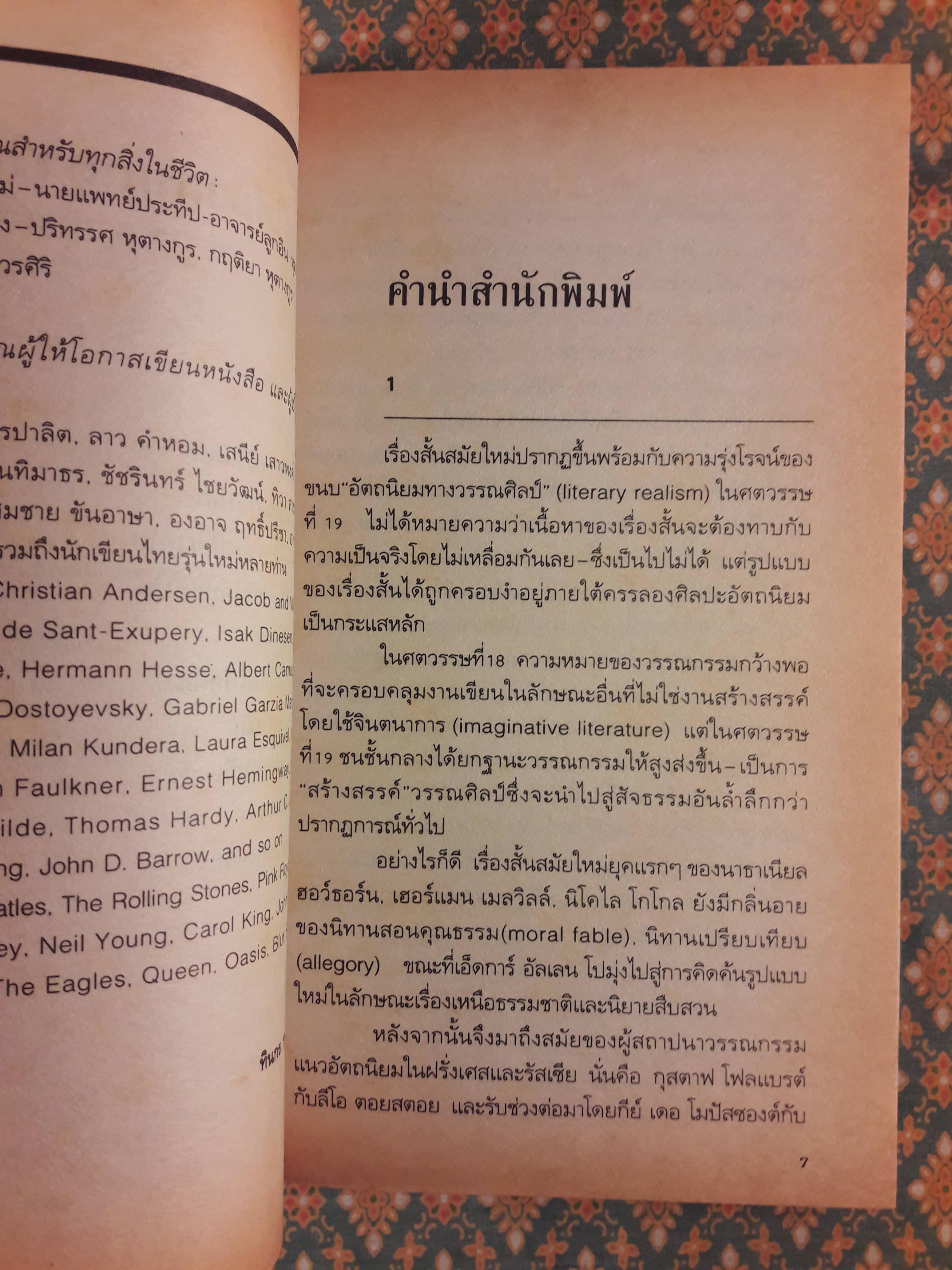 คนไต่ลวดบนดาวสีฟ้า