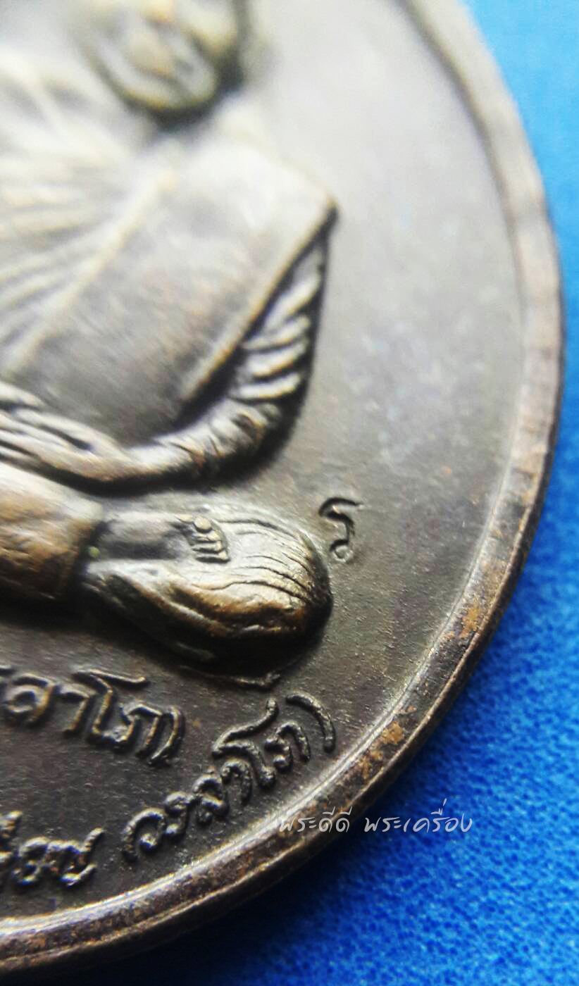แชร์: Favorite (1) เหรียญหลวงปู่เหรียญ วรลาโภ วัดอรัญญบรรพต รุ่นถวายพระพร ปี 2539 เนื้อทองแดงรมดำ ตอกโค๊ด
