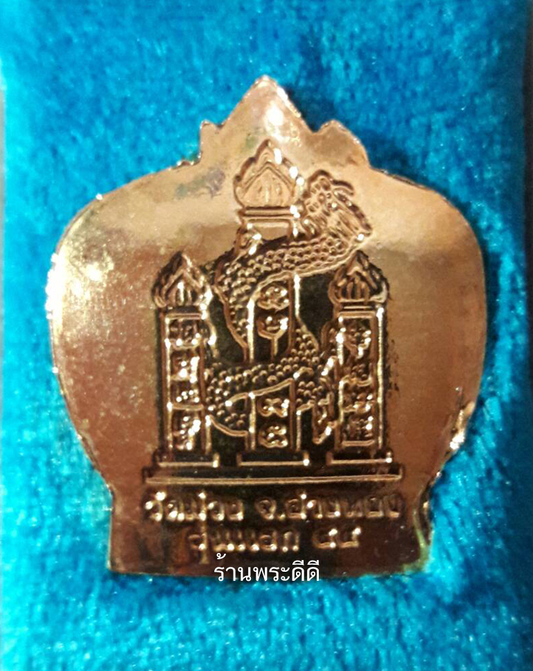 เหรียญกวนอิมพันมือ วัดม่วง จ.อ่างทอง รุ่นแรก ปี 2545 เนื้อกะไหล่ทอง พร้อมกล่องเดิม