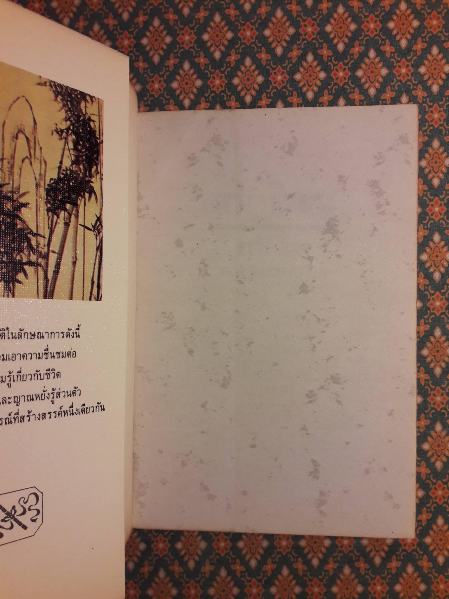 สมาธิเซน