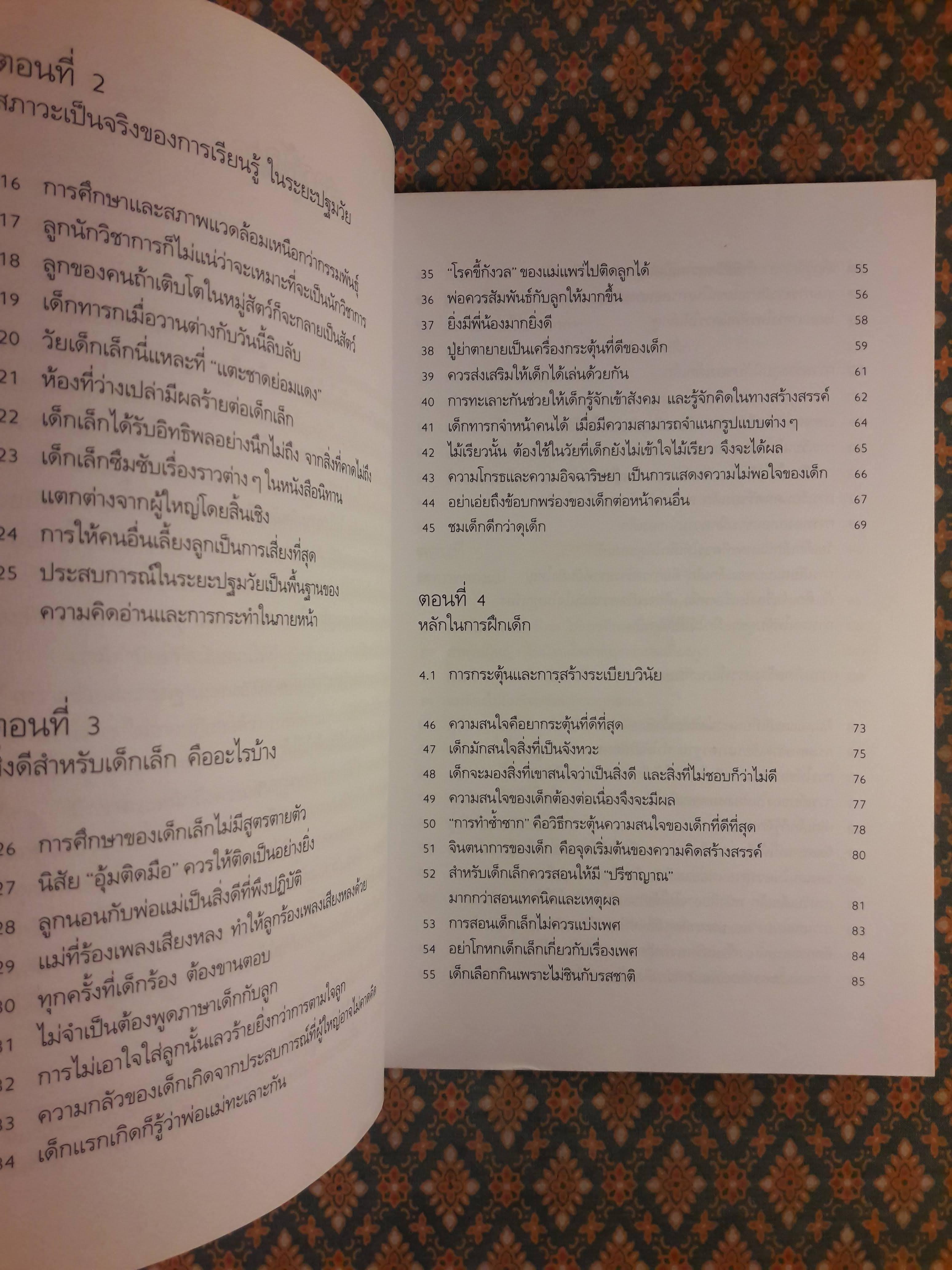 รอให้ถึงอนุบาลก็สายเสียแล้ว YOCHIEN DEWA OSOSUGIRU