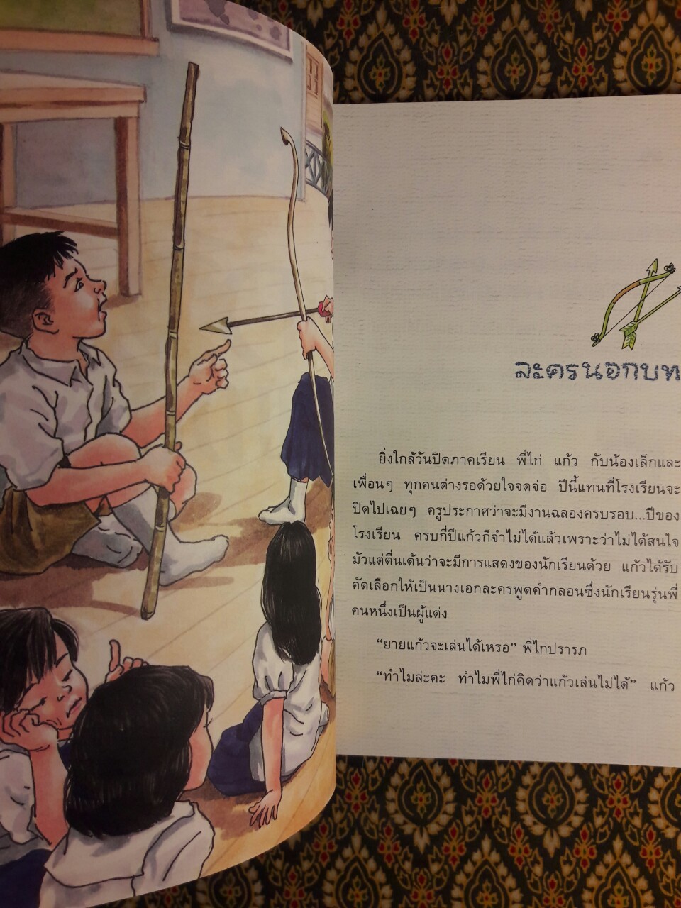 แก้วจอมซน