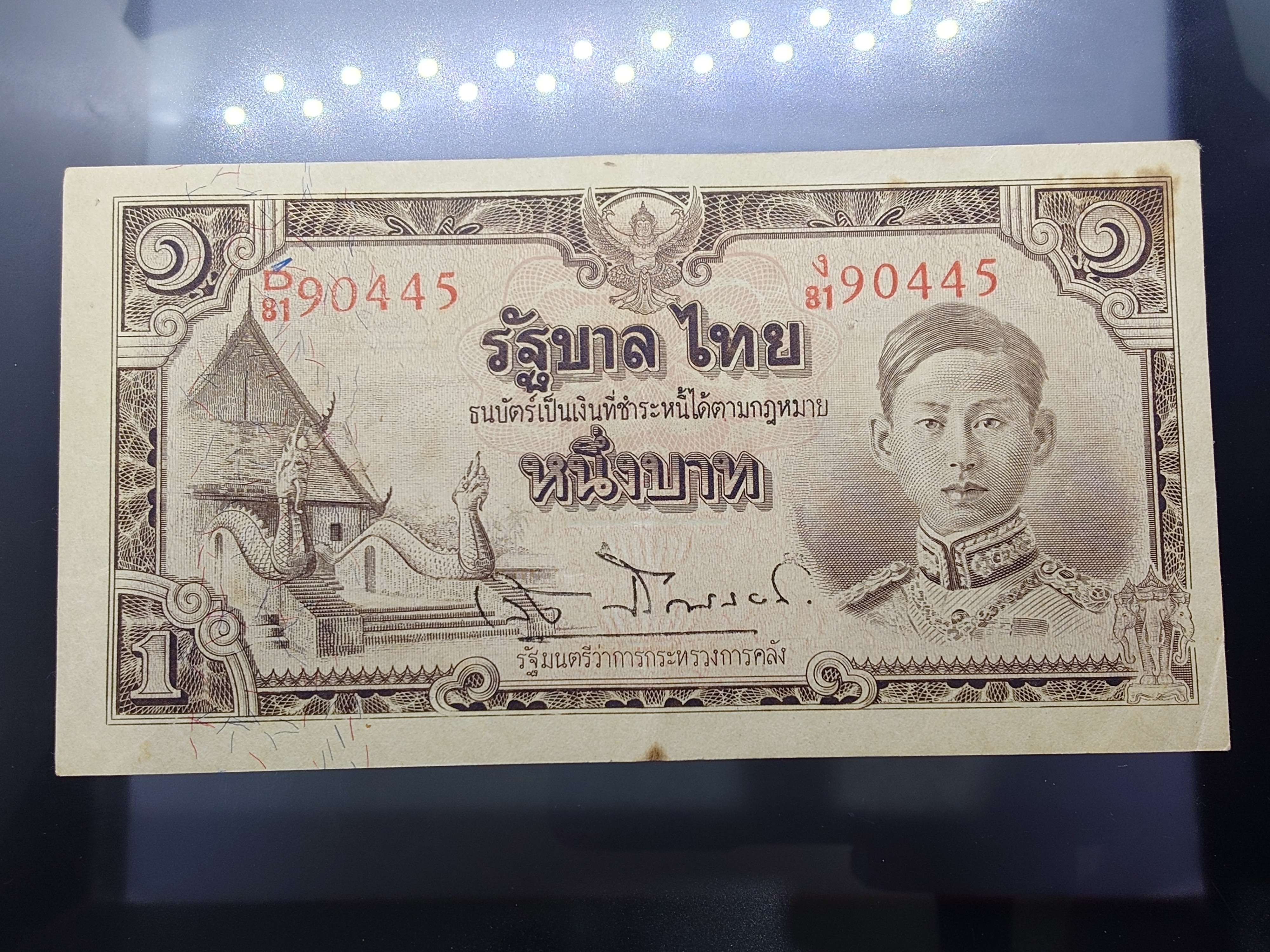 ธนบัตร 1 บาท แบบ 5 รุ่น 3 (วัดภูมินทร์) รัชกาลที่ 8 พ.ศ.2487 ผ่านใช้น้อย สภาพสวย