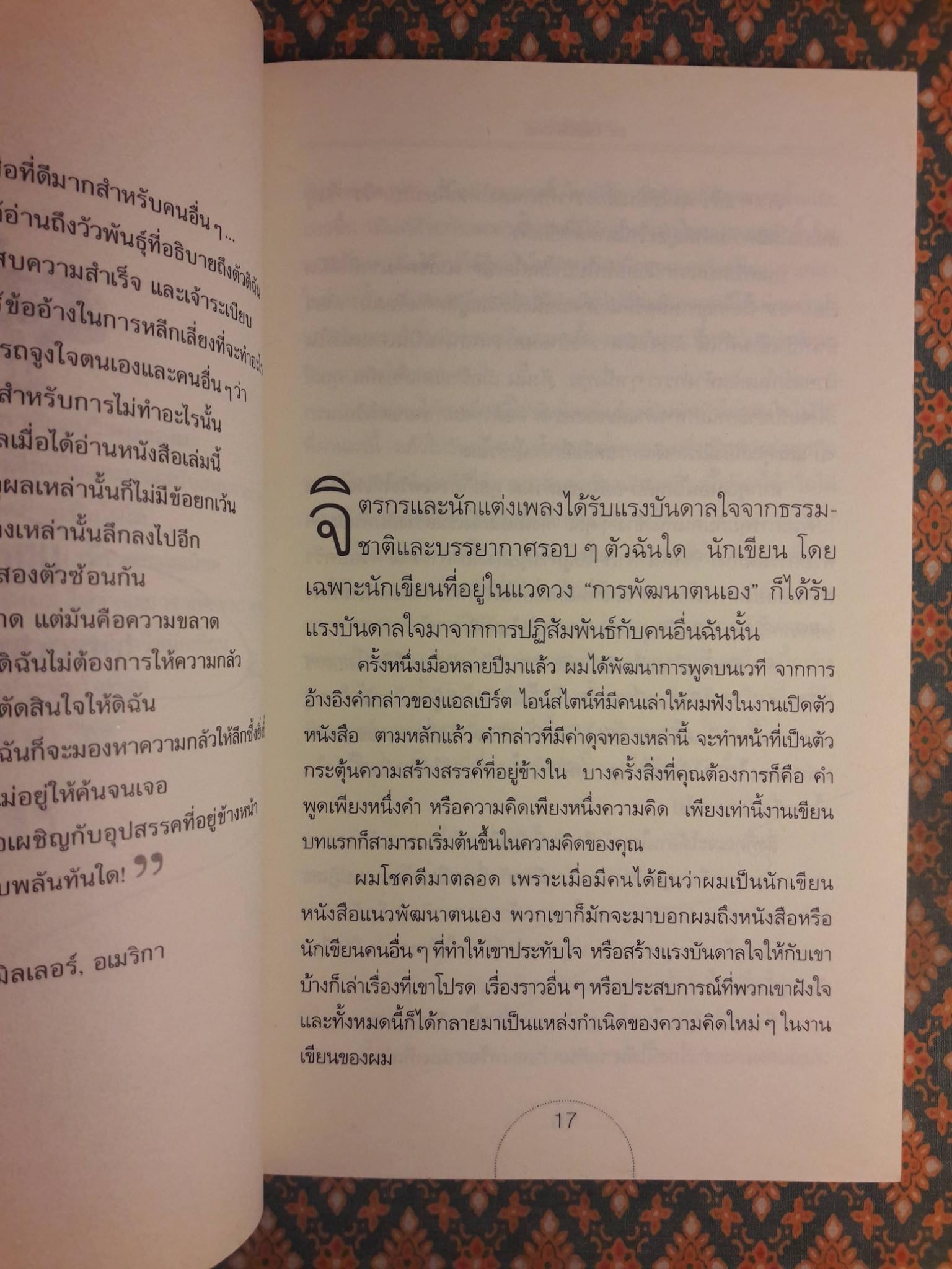 ฆ่าวัวตัวนั้นซะ Once upon a Cow