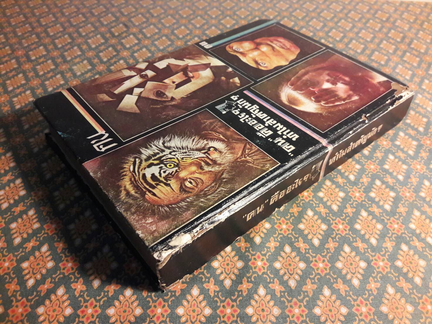 คน คืออะไร ทำไมสำคัญนัก?