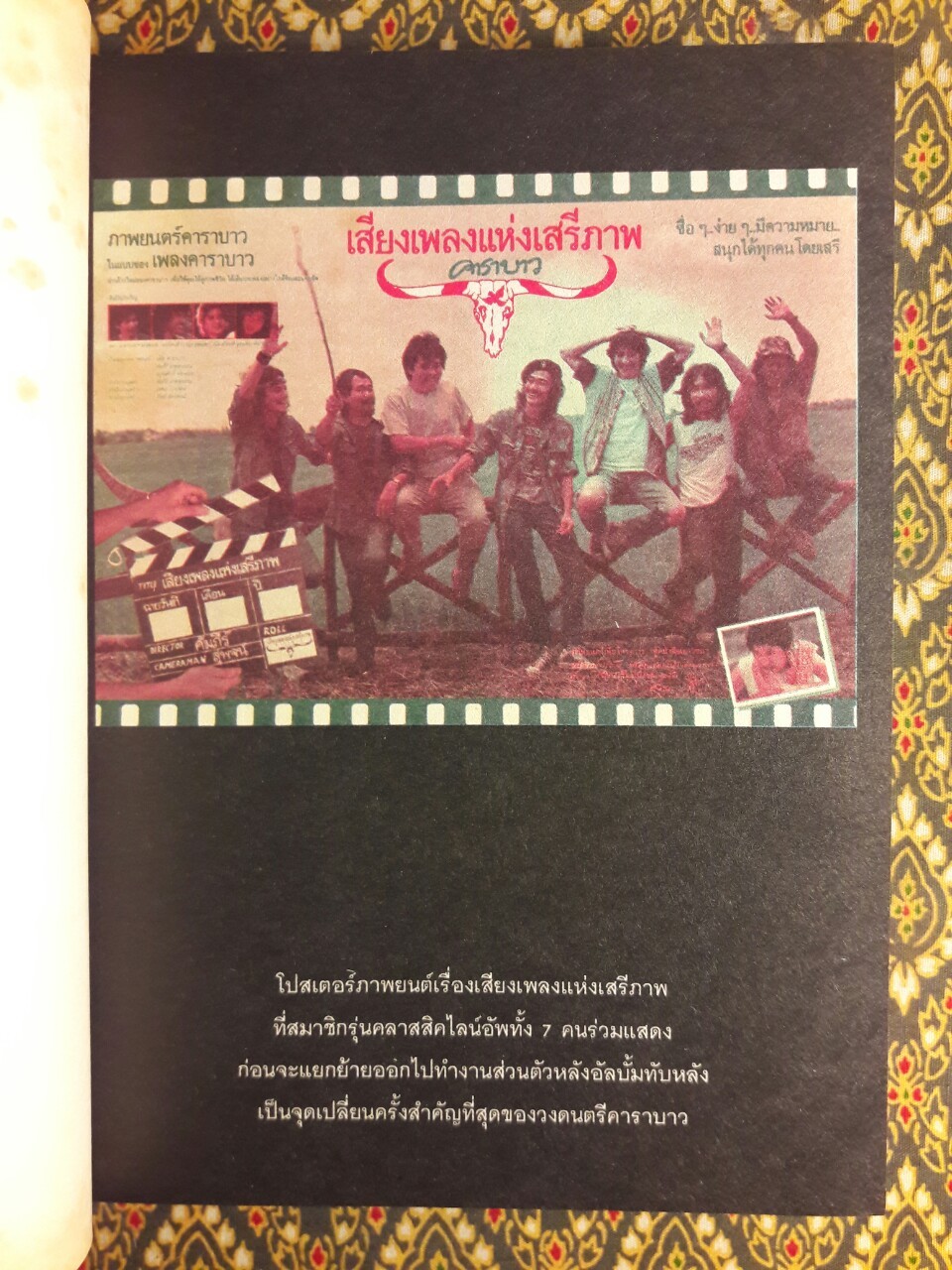 ตามรอยควาย