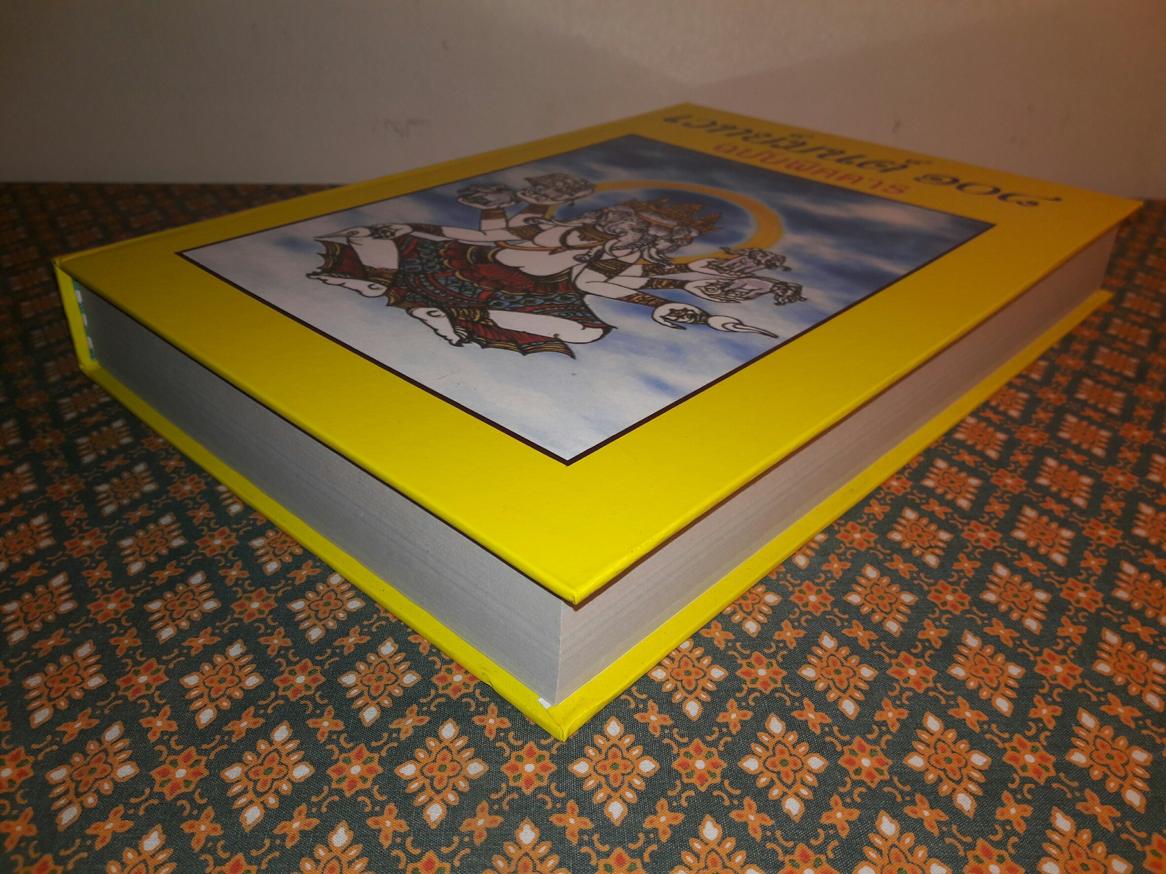 เวทย์มนต์ 108 ฉบับพิศดาร