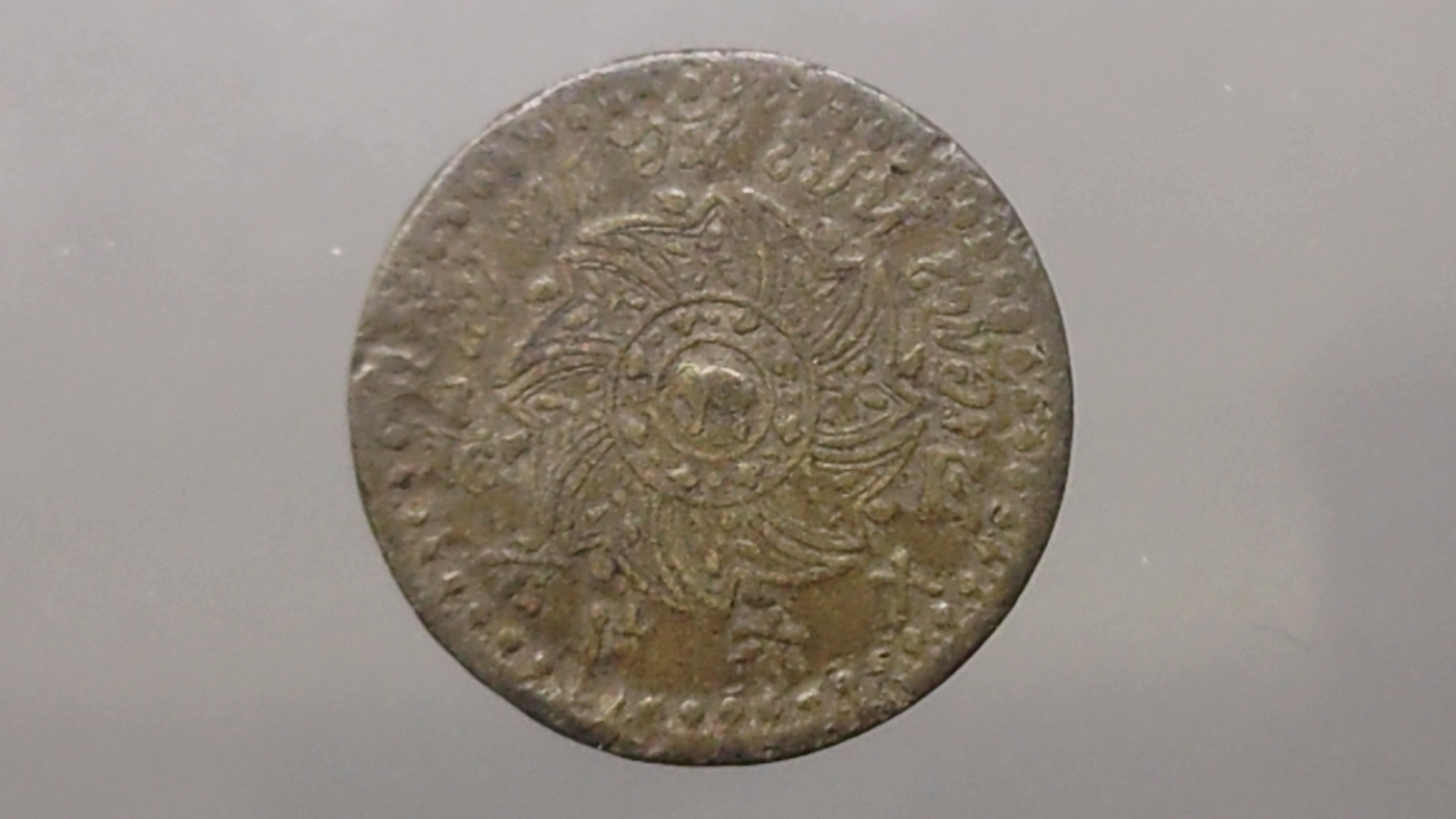 เหรียญโสฬส ดีบุก พระมงกุฎ-พระแสงจักร ร4 ปี 2407