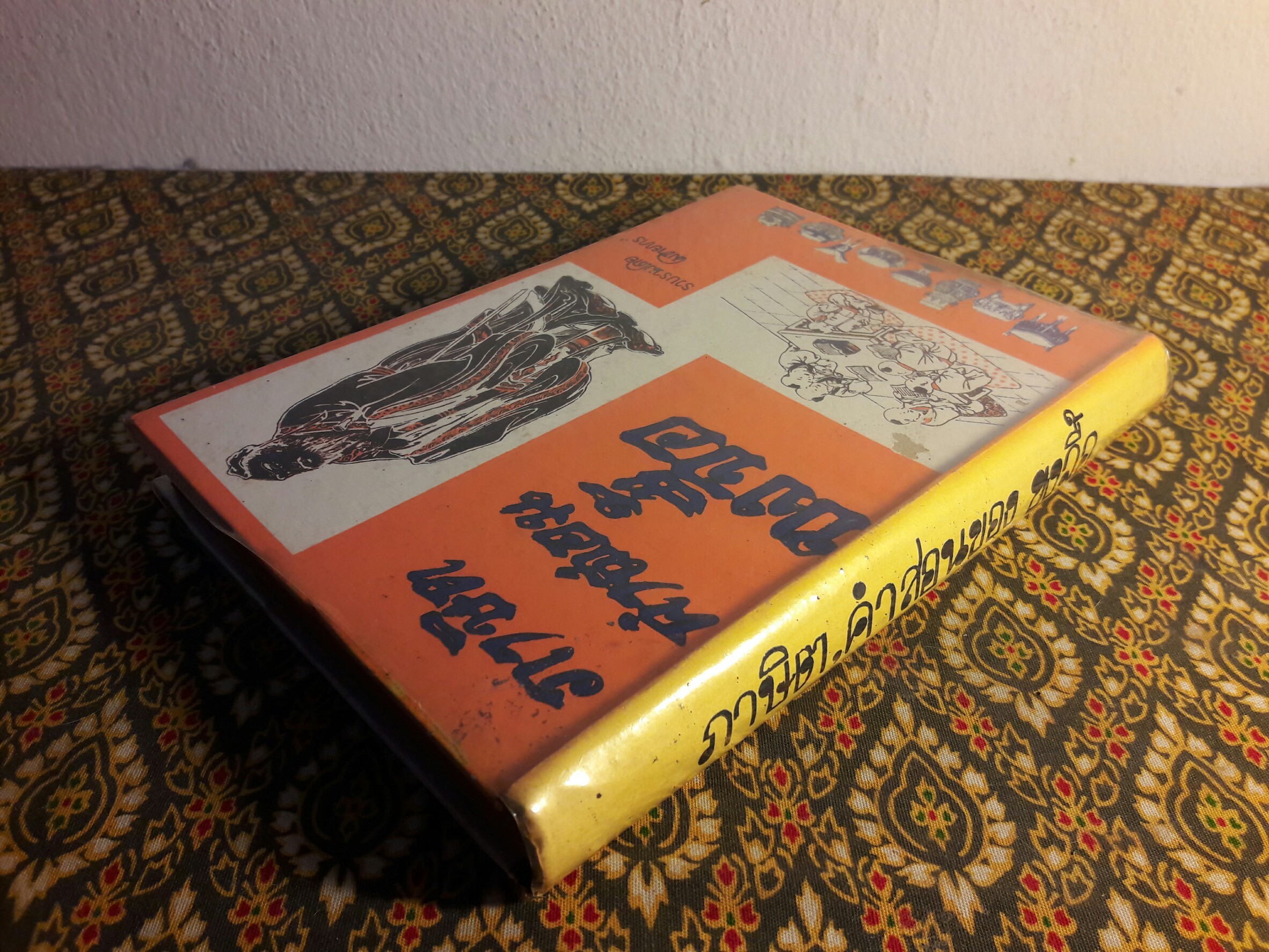 ภาษิต คำสอนของขงจื้อ