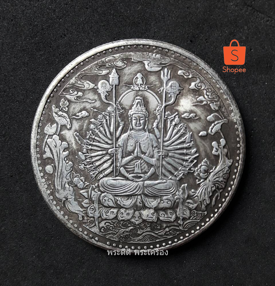 เหรียญเจ้าแม่กวนอิมพันมือปางปาฏิหาริย์ หลังพระสูตรคาถา ขนาดเส้นผ่านศูนย์กลาง 3.9 เซน เนื้อเงิน%ผสมนิเกิ้ล