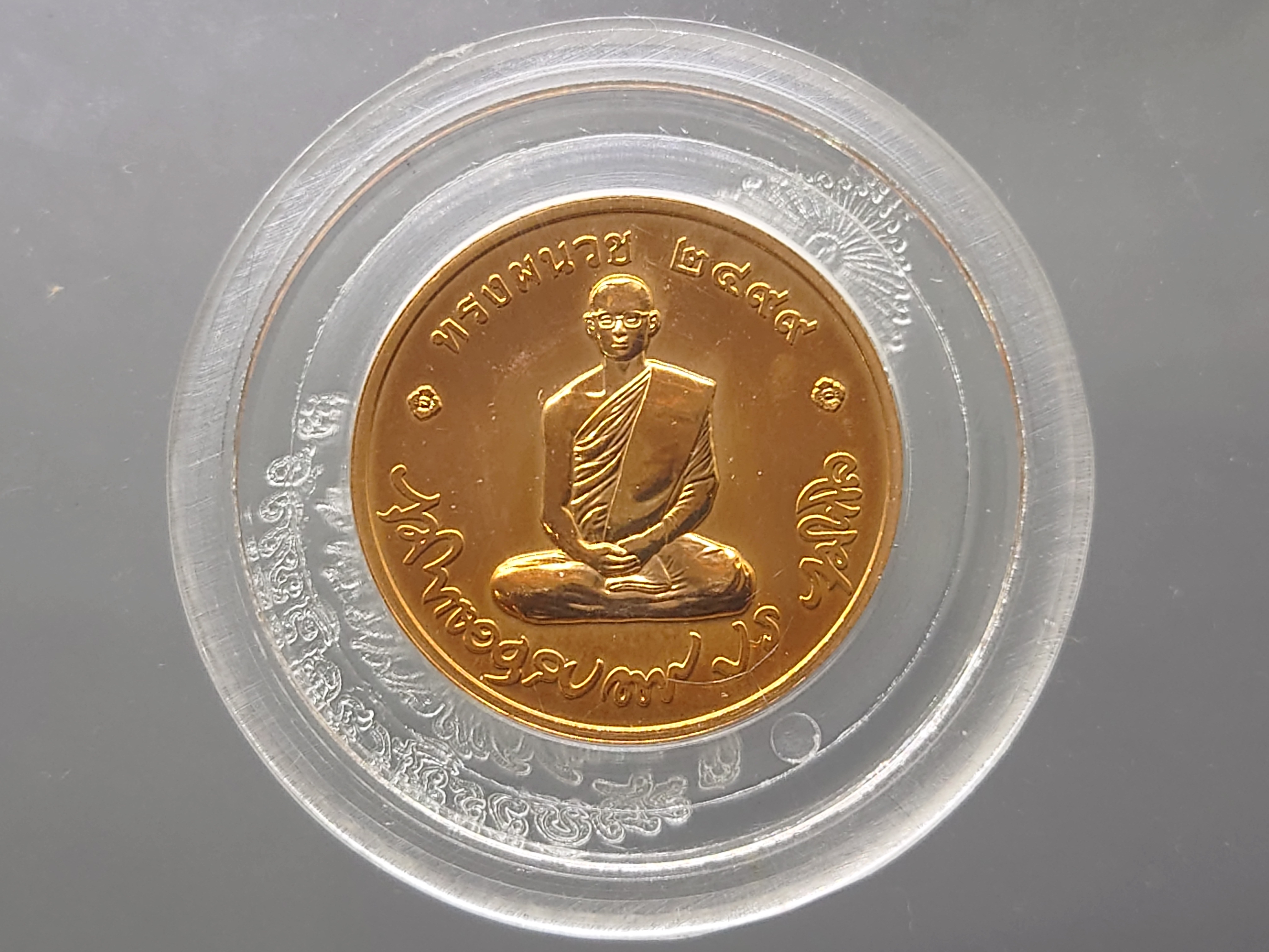เหรียญทรงผนวช รัชกาลที่9 ทองแดง วัดบวรนิเวศวิหาร ปี 2551 ขนาด 2.5 เซ็น พร้อมตลับเดิม