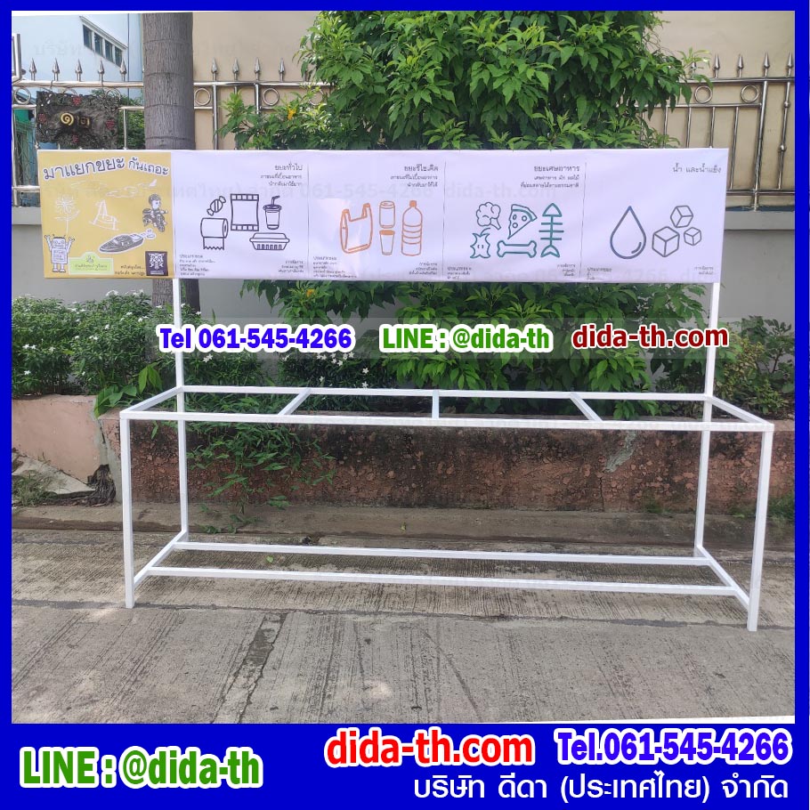 ที่วางถังขยะ 60 ลิตร 4 ช่อง มีป้ายแผงด้านหลัง