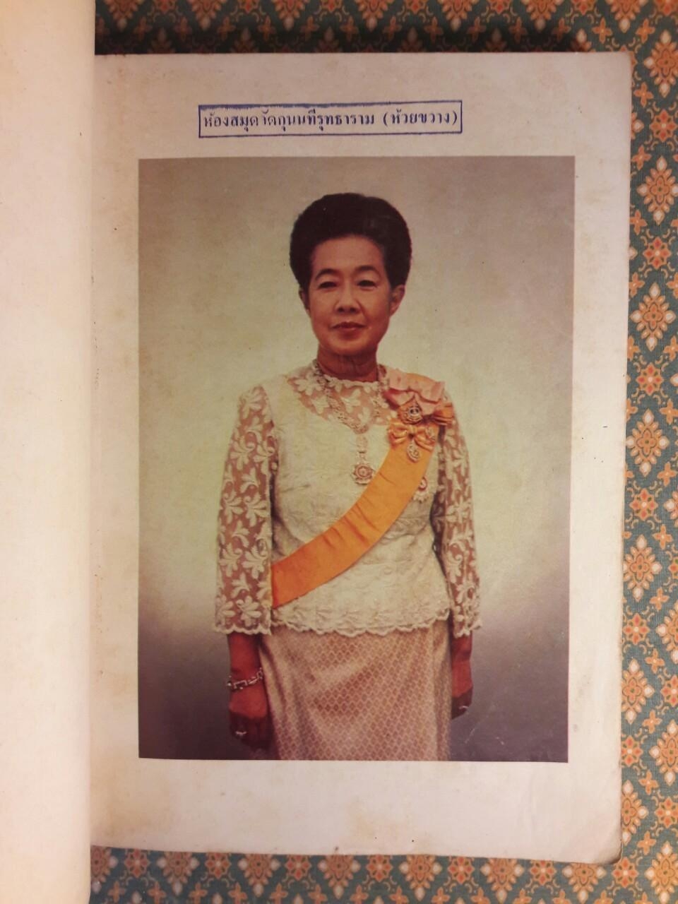 การทรงพระผนวชในรัชกาลที่ 7, พุทธมามกะ, นาคหลวง “หนังสือห้องสมุด”