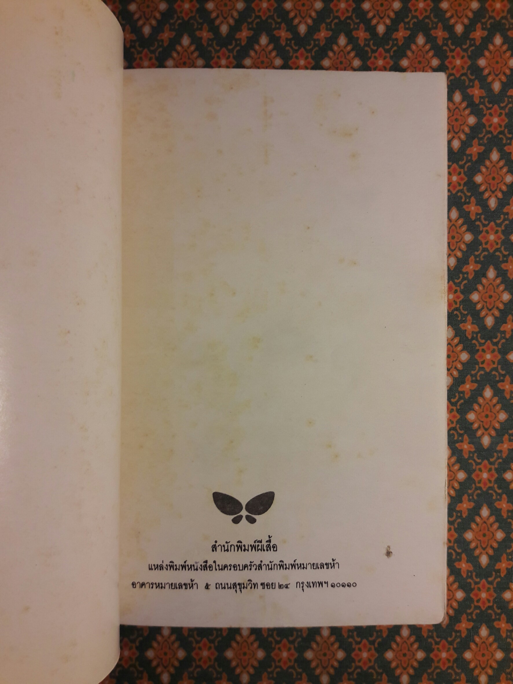 คุณค่าชีวิต