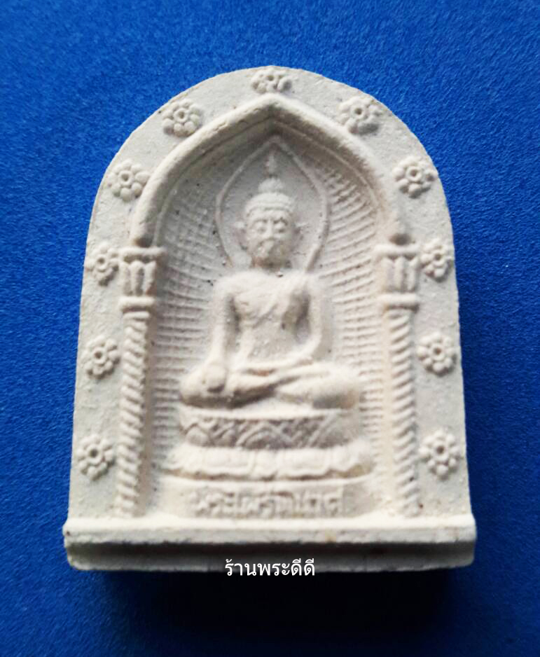 สมเด็จพระไพรีพินาศ 80 พรรษา สมเด็จพระสังฆราช วัดบวรนิเวศวิหาร 3 ต.ค.2536