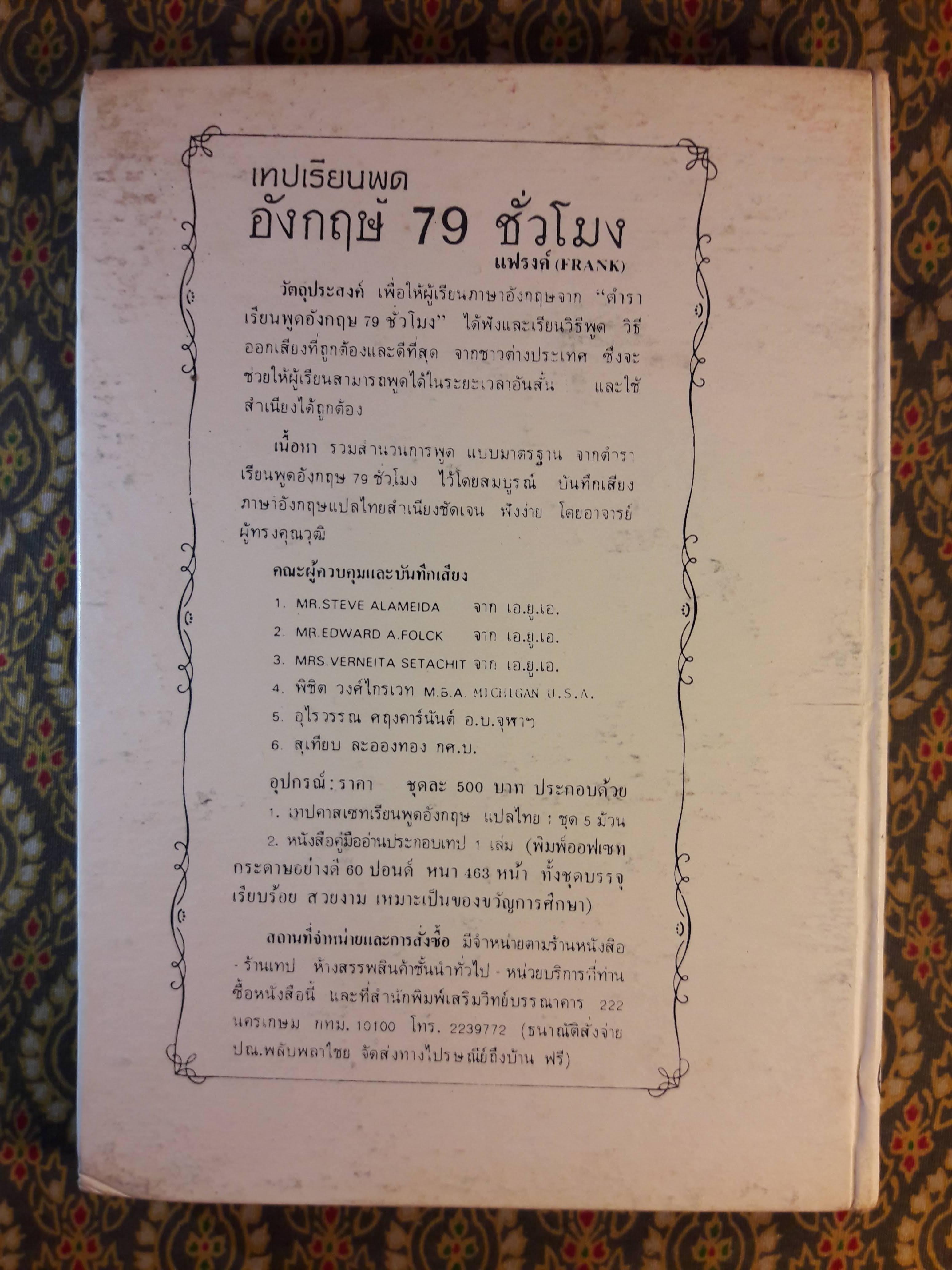 นิยายอิงธรรมะ