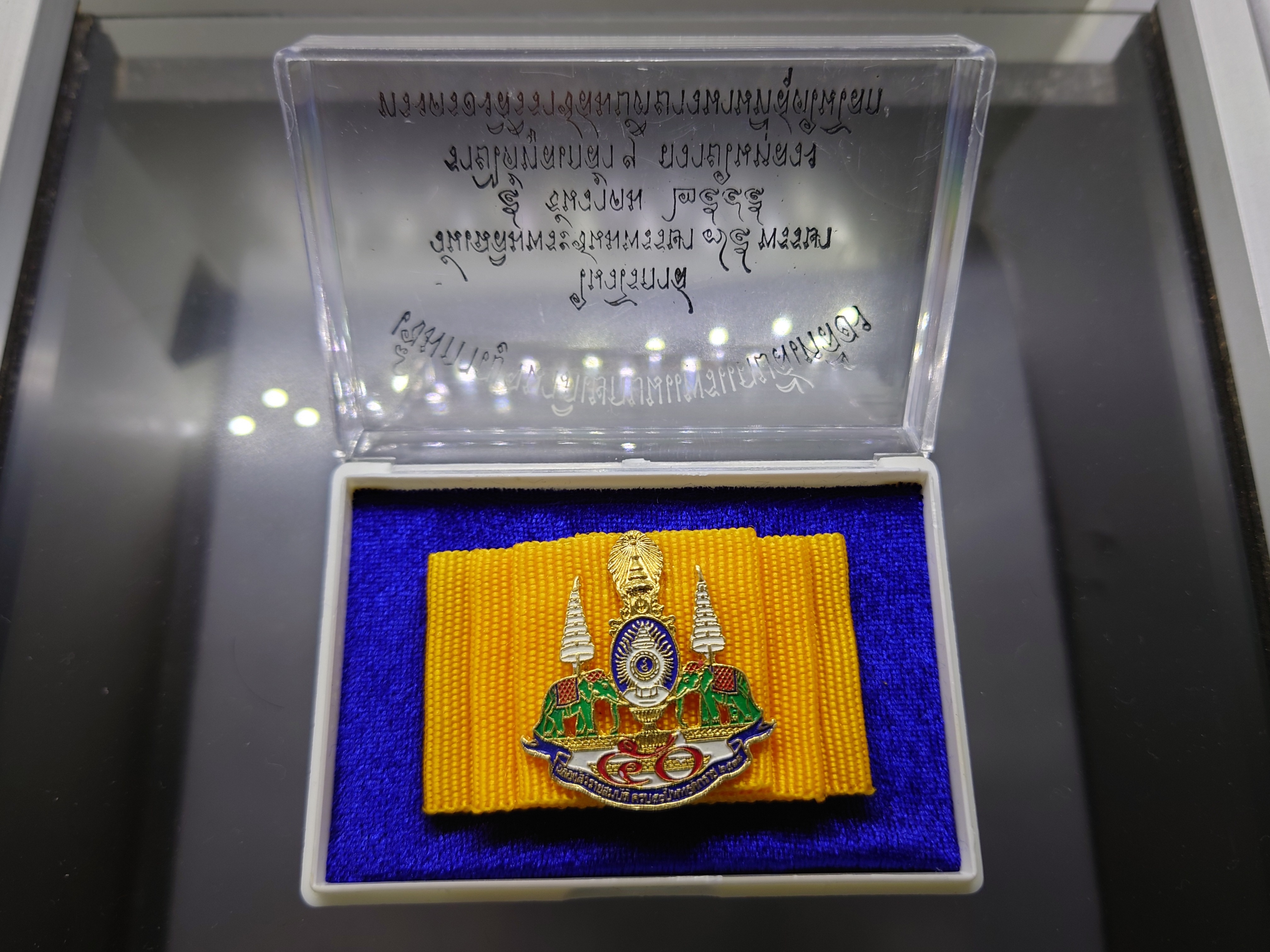 เข็มกาญจนาภิเษกบนแพรแถบสีเหลือง จัดสร้างในวโรกาส 75 พรรษา รัชกาลที่9 ปี2545 พร้อมตลับเดิม ประกันแท้