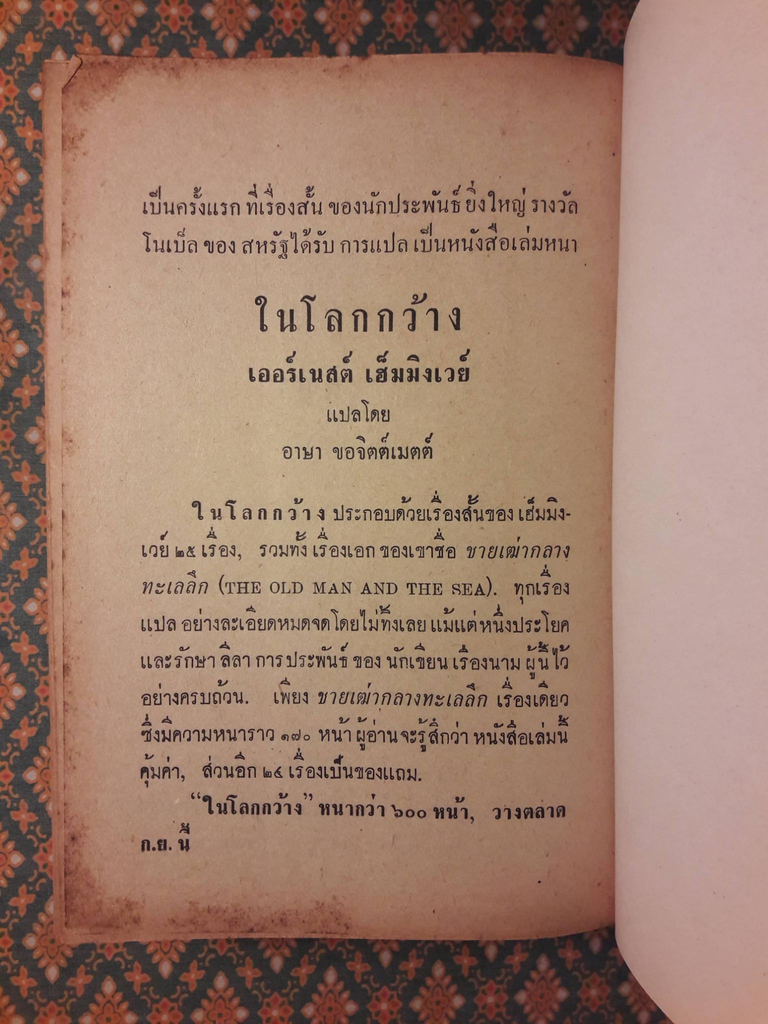 ประกายดาว