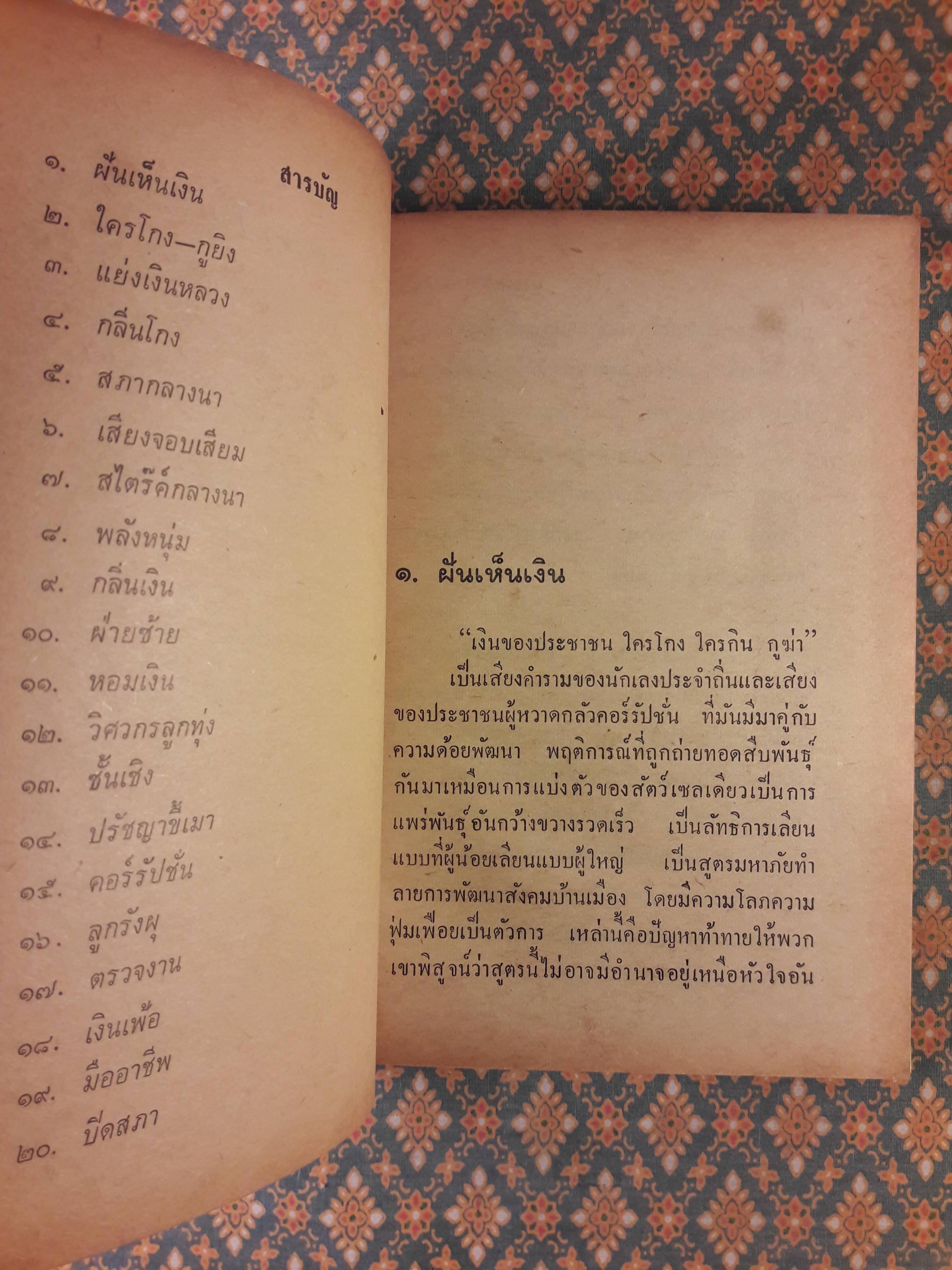 กระทรวงคลังกลางนา