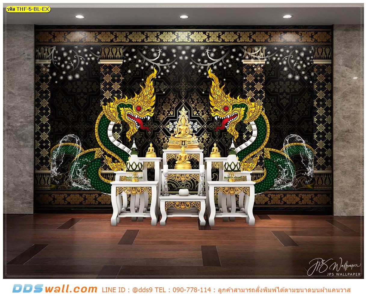 วอลเปเปอร์สั่งพิมพ์ ราคาถูก ภาพมงคลแต่งห้องพระ กรุผนังลายไทยพญานาคพื้นสีดำ โดดเด่น สะดุดตา สไตล์ลอฟท์