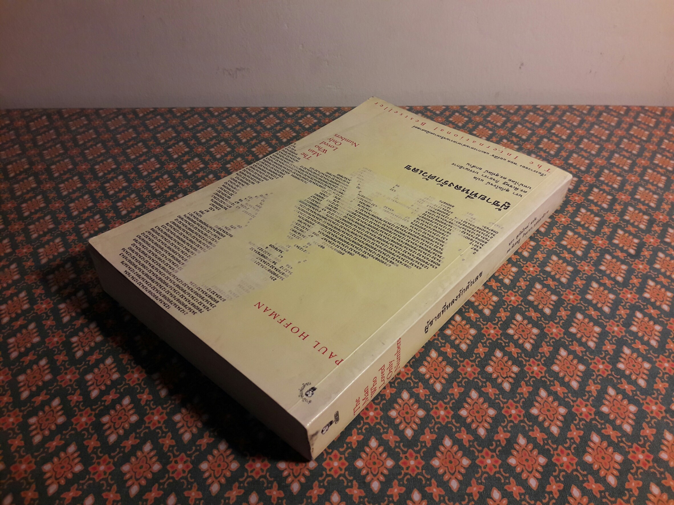 ผู้ชายที่หลงรักตัวเลข : The Man Who Loved Only Numbers