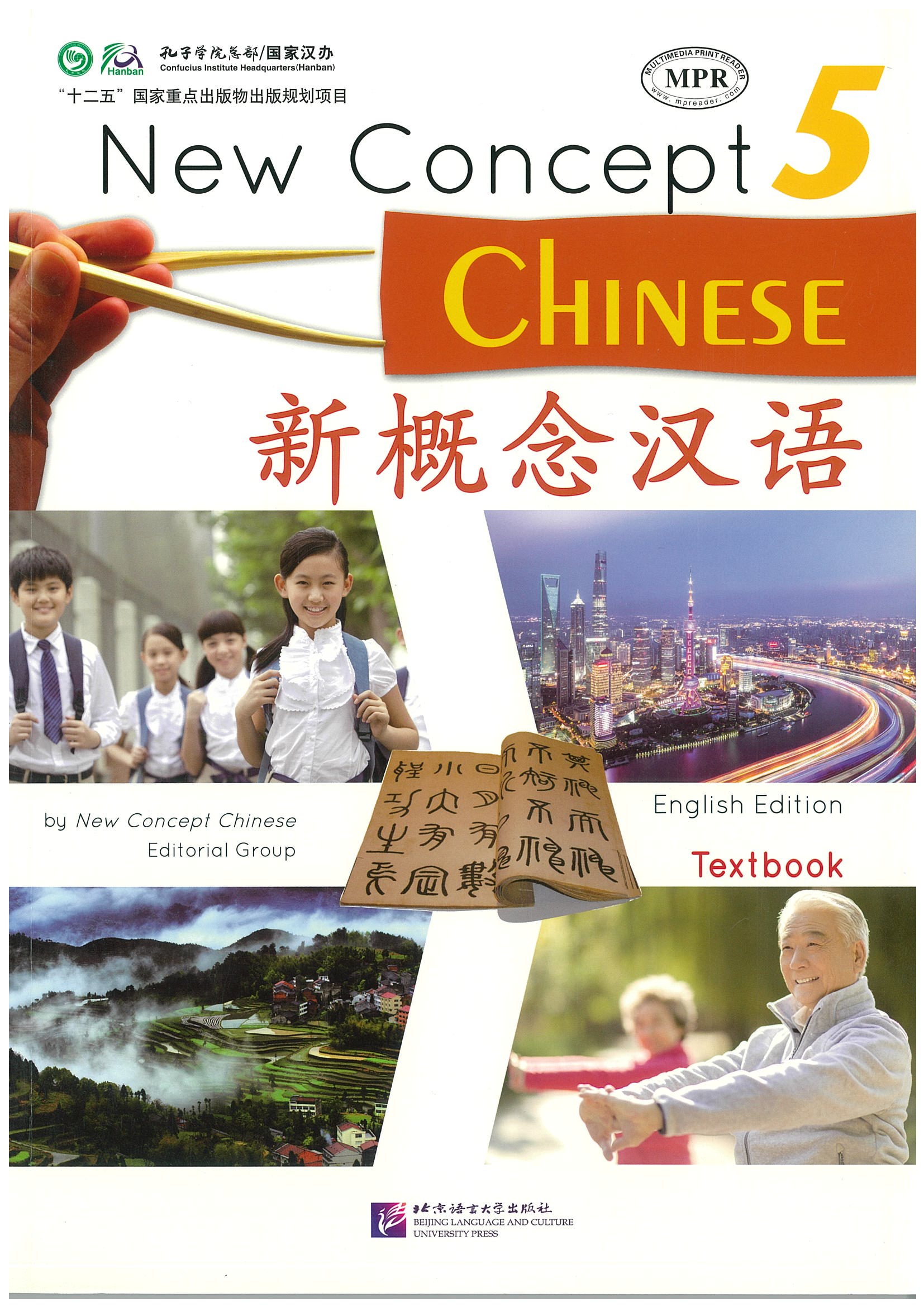แบบเรียน New Concept Chinese 5 新概念汉语（英语版）课本 5