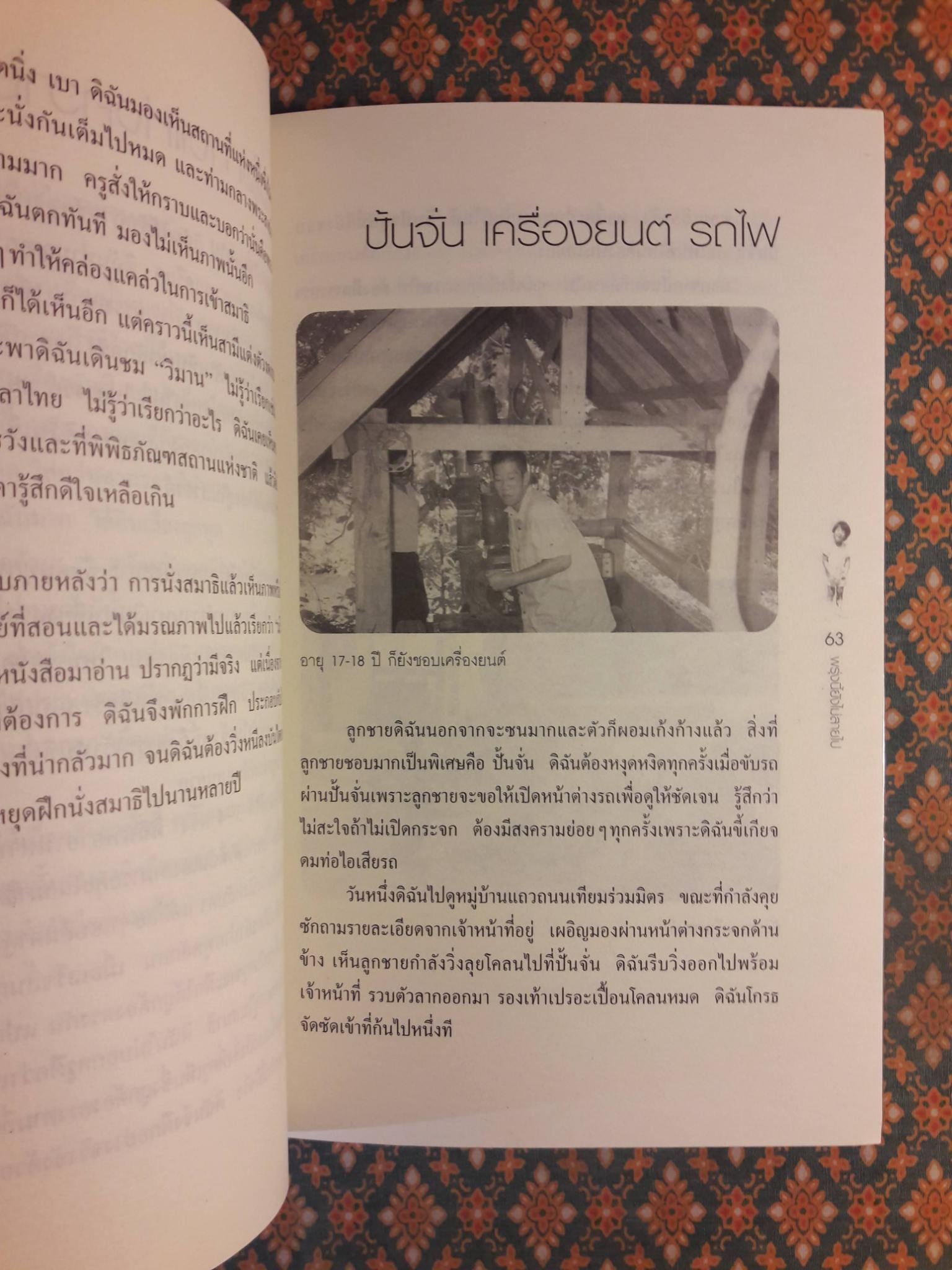 พรุ่งนี้ยังไม่สายเกินไป