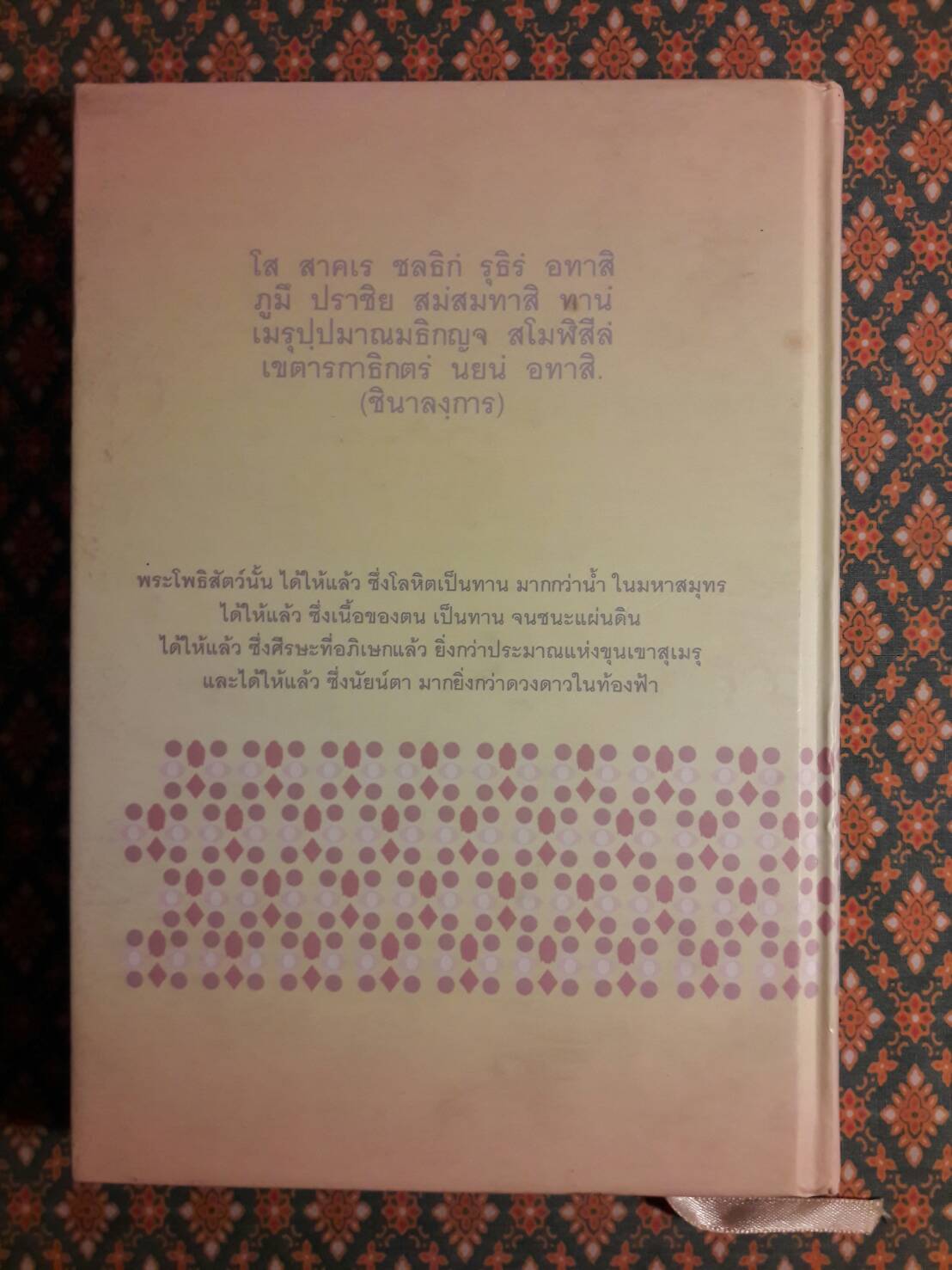 สัมภารวิบาก