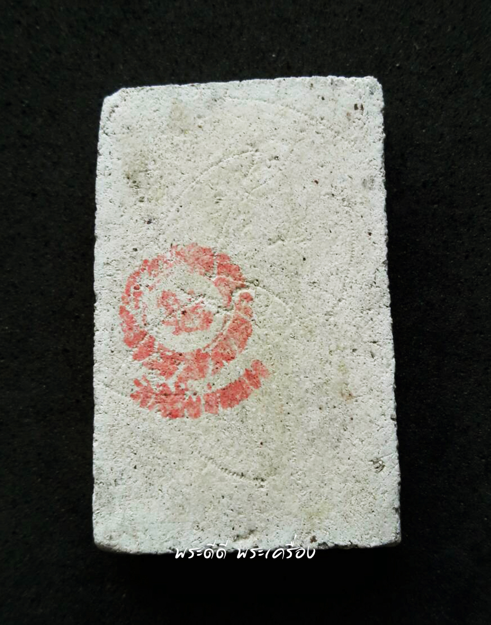 พระสมเด็จ วัดไชโยวรวิหาร อ่างทอง อนุสรณ์ 210 ปี สมเด็จพุฒาจารย์โต ปี 41 กล่องเดิม