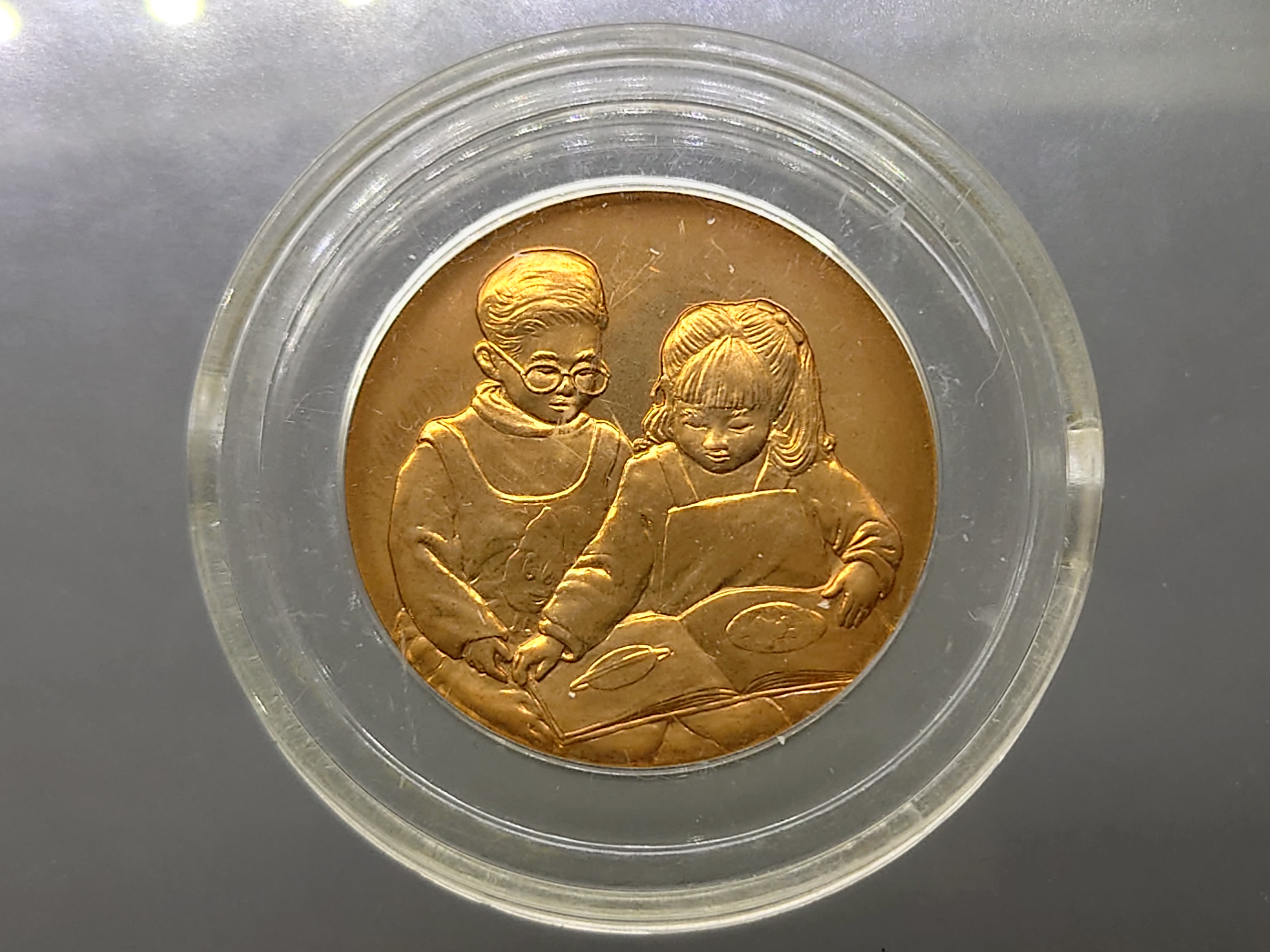 เหรียญวันเด็กแห่งชาติ ประจำปี พ.ศ.2552 เนื้อทองแดง